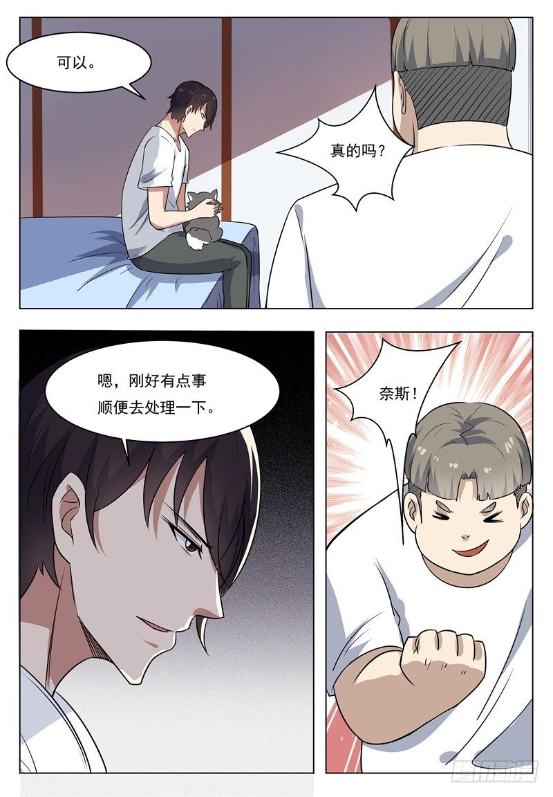第012话 跪着叫爸爸13
