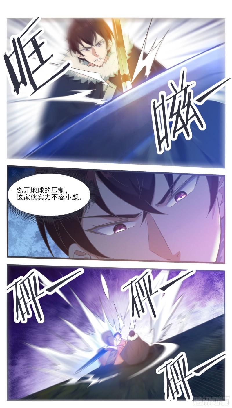 第242话 同伙？！5