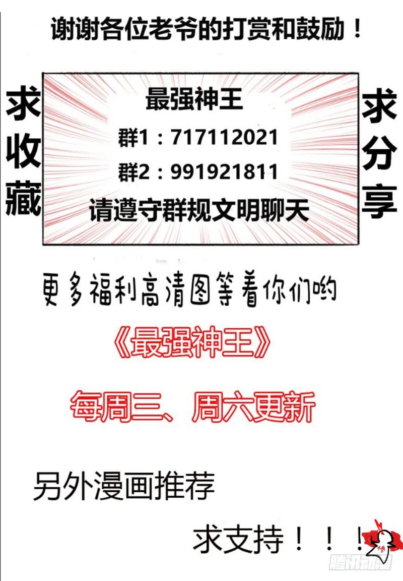 第37话 可别把人打死了19