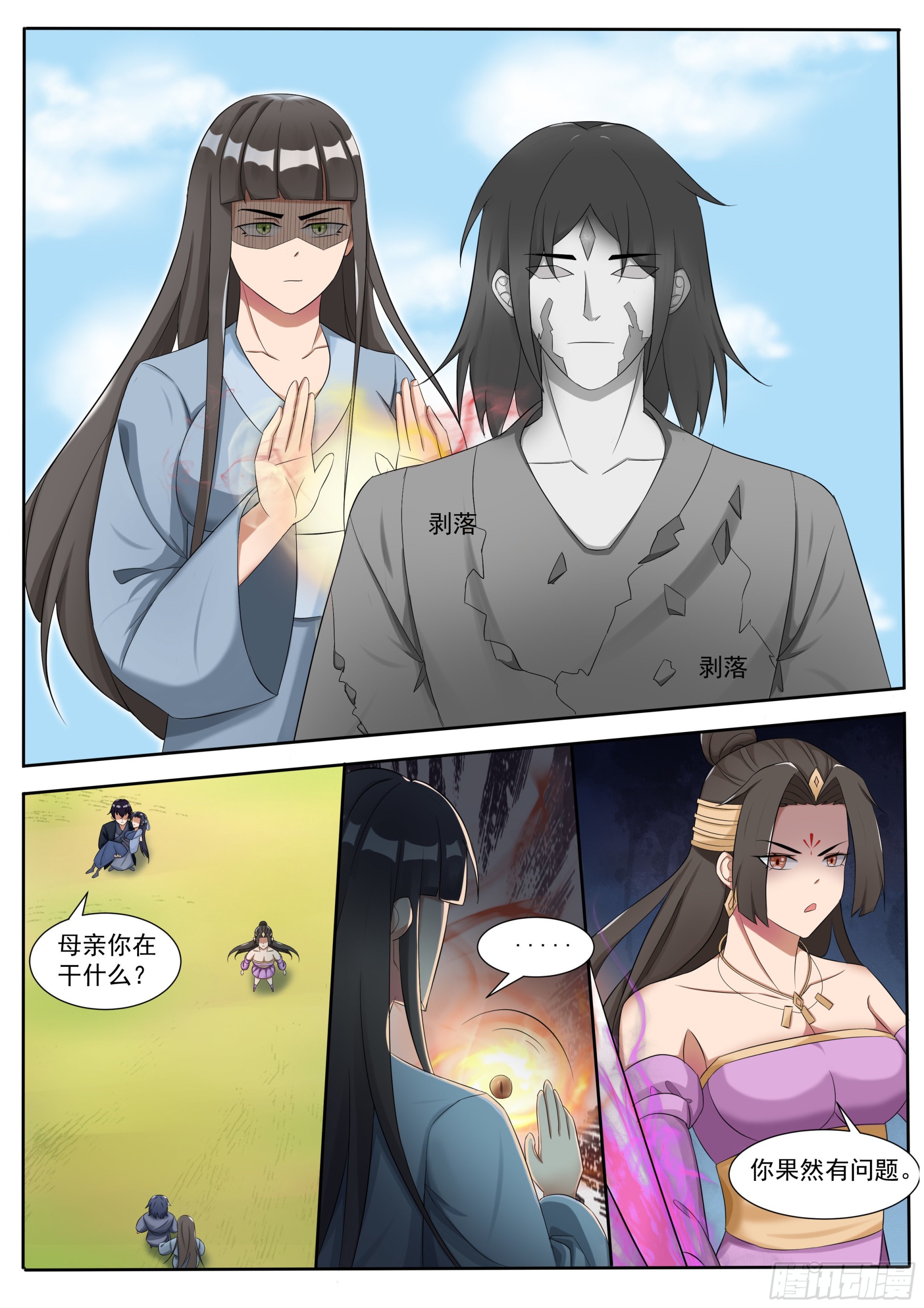 第293话 傀儡4