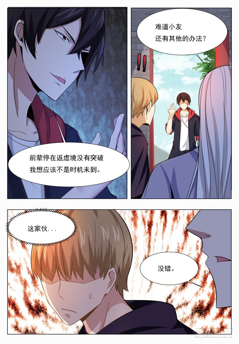第49话 都得死！4
