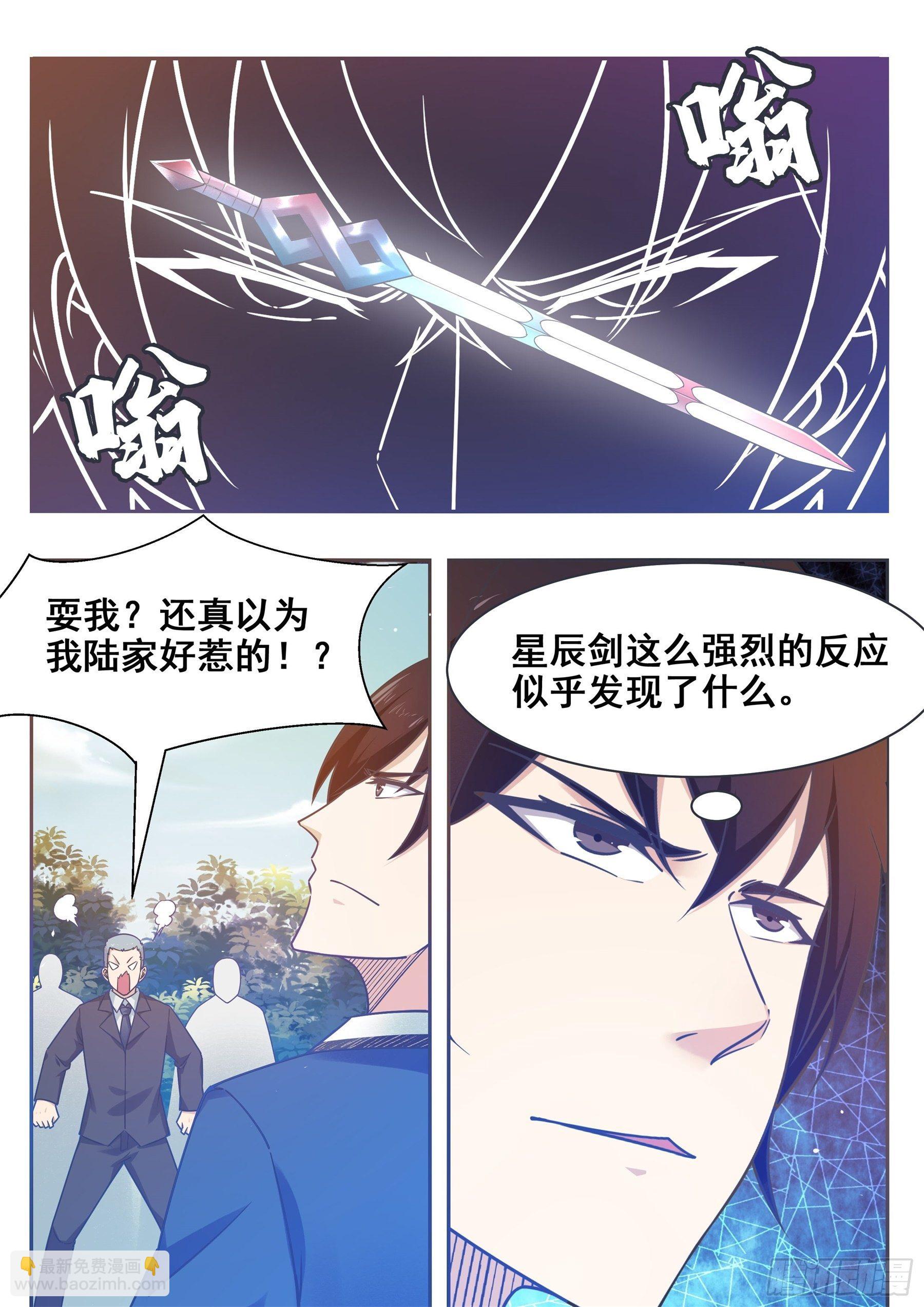 第137话 山谷陆家7