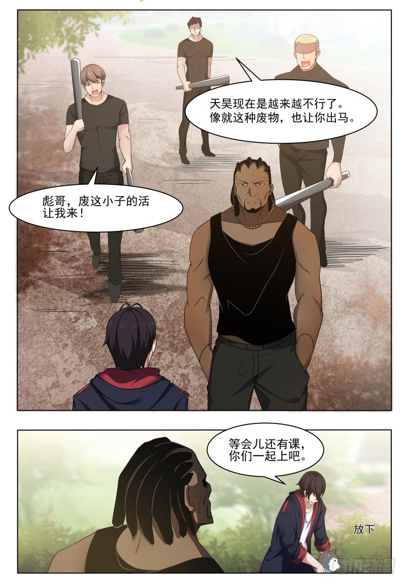 第018话 送你去医院8