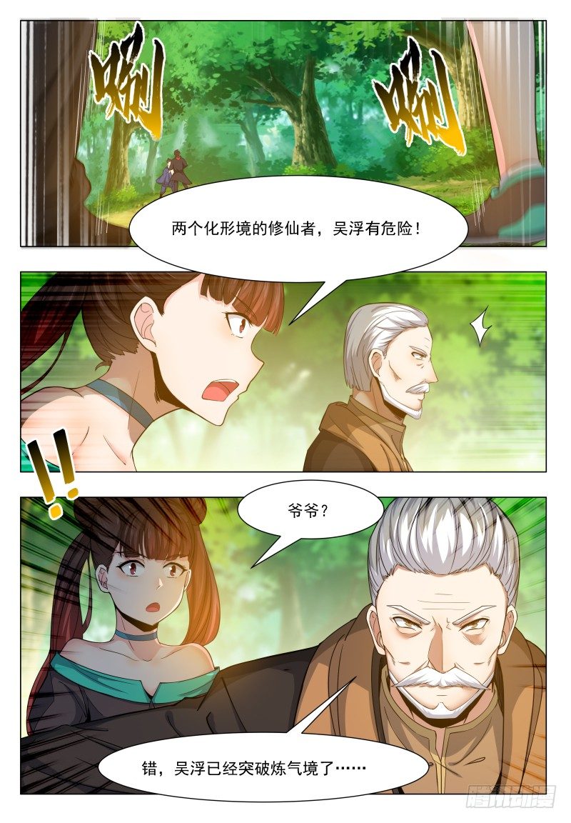第34话 我能打十个！3