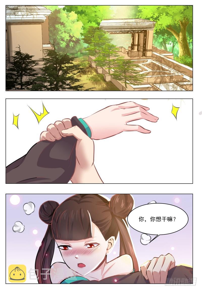 第65话 你，你想干嘛？1