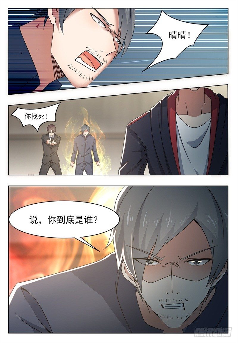 第013话 治好晴晴17