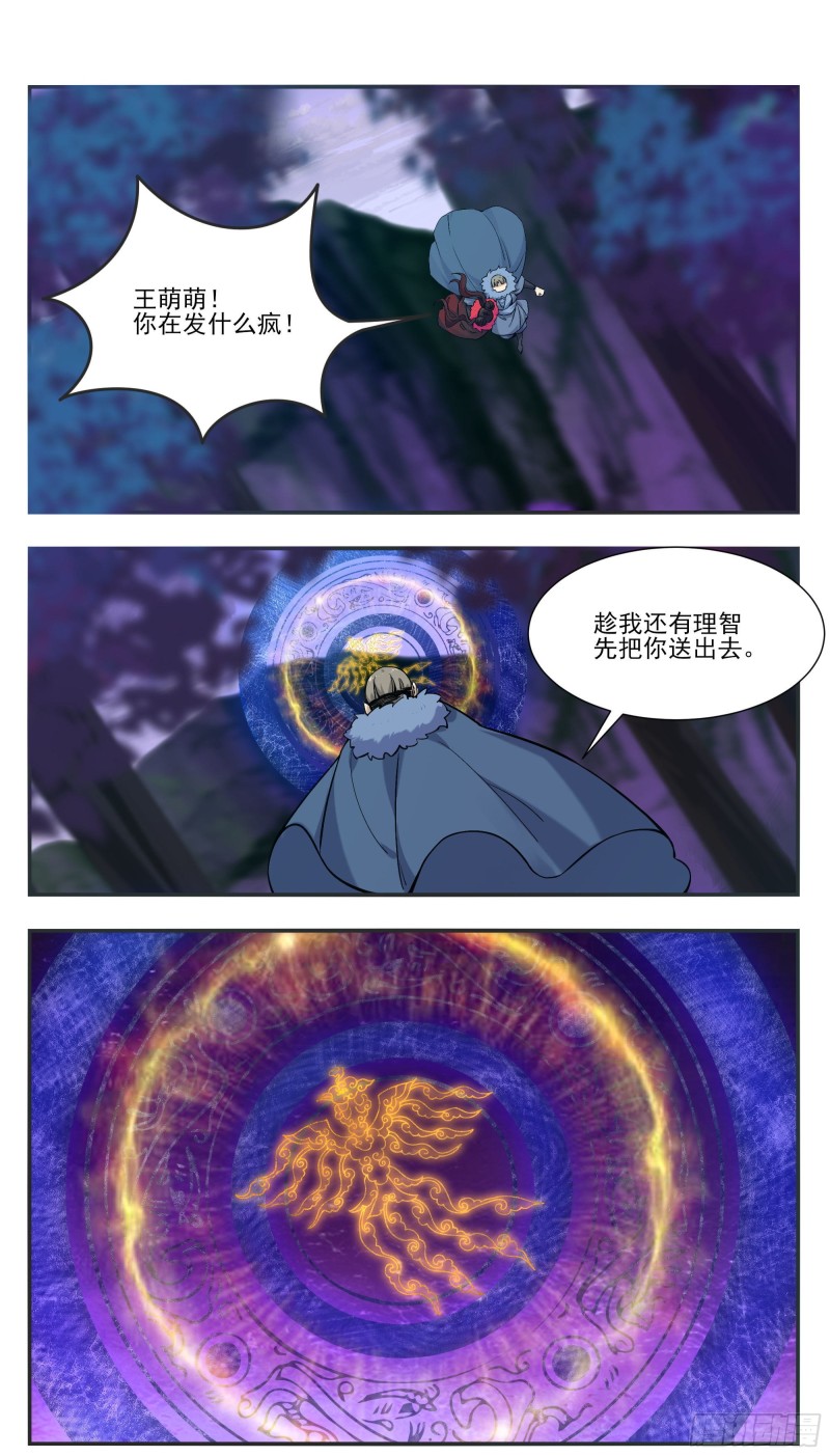 第253话 杀戮之气很重1