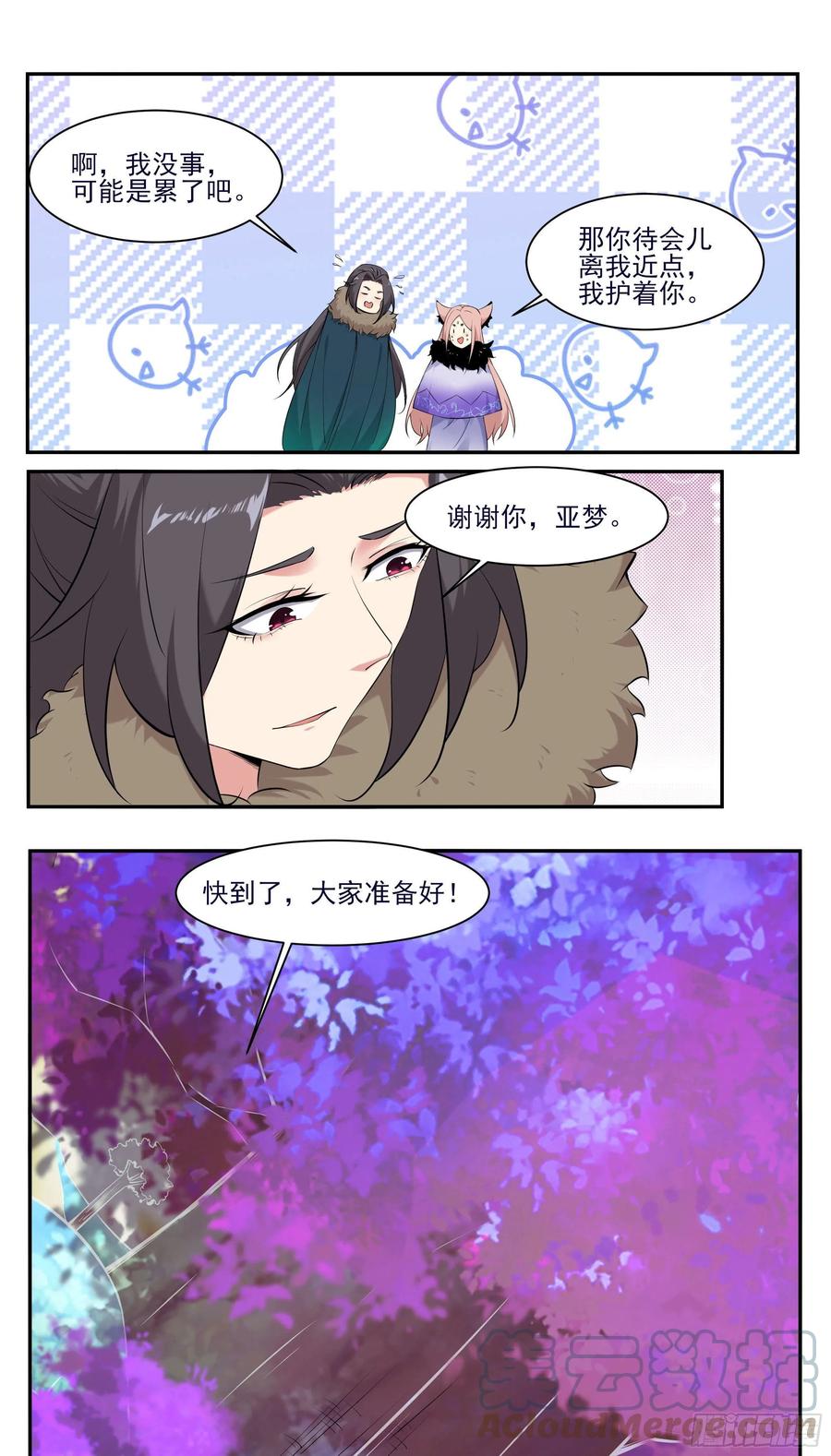 第263话 染指2