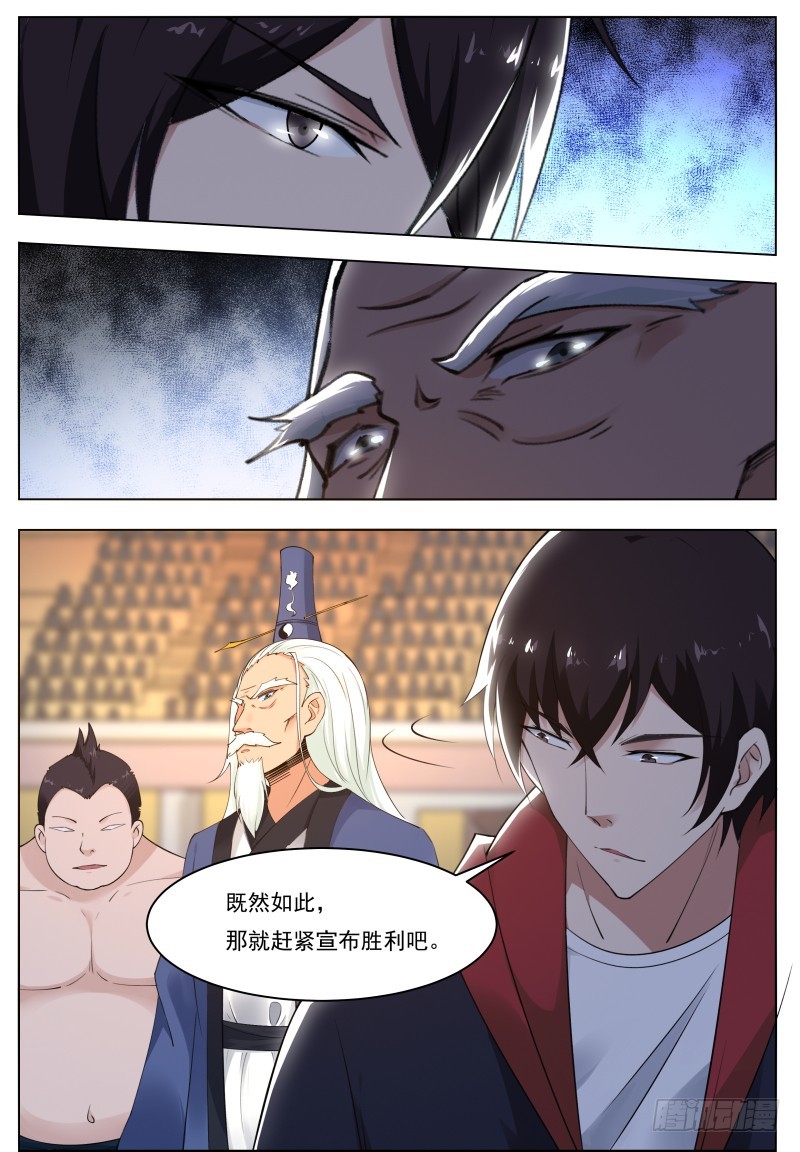 第72话 我也不是好欺负的10