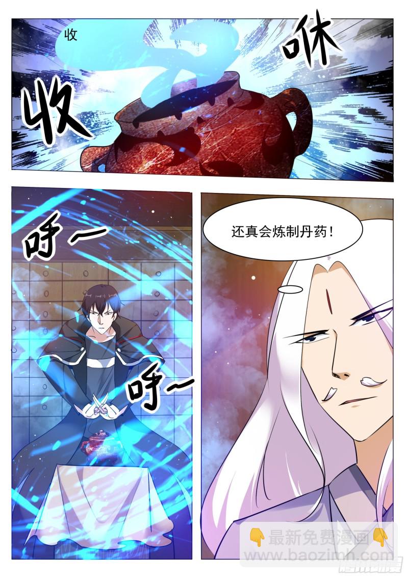 第89话 这个二货7