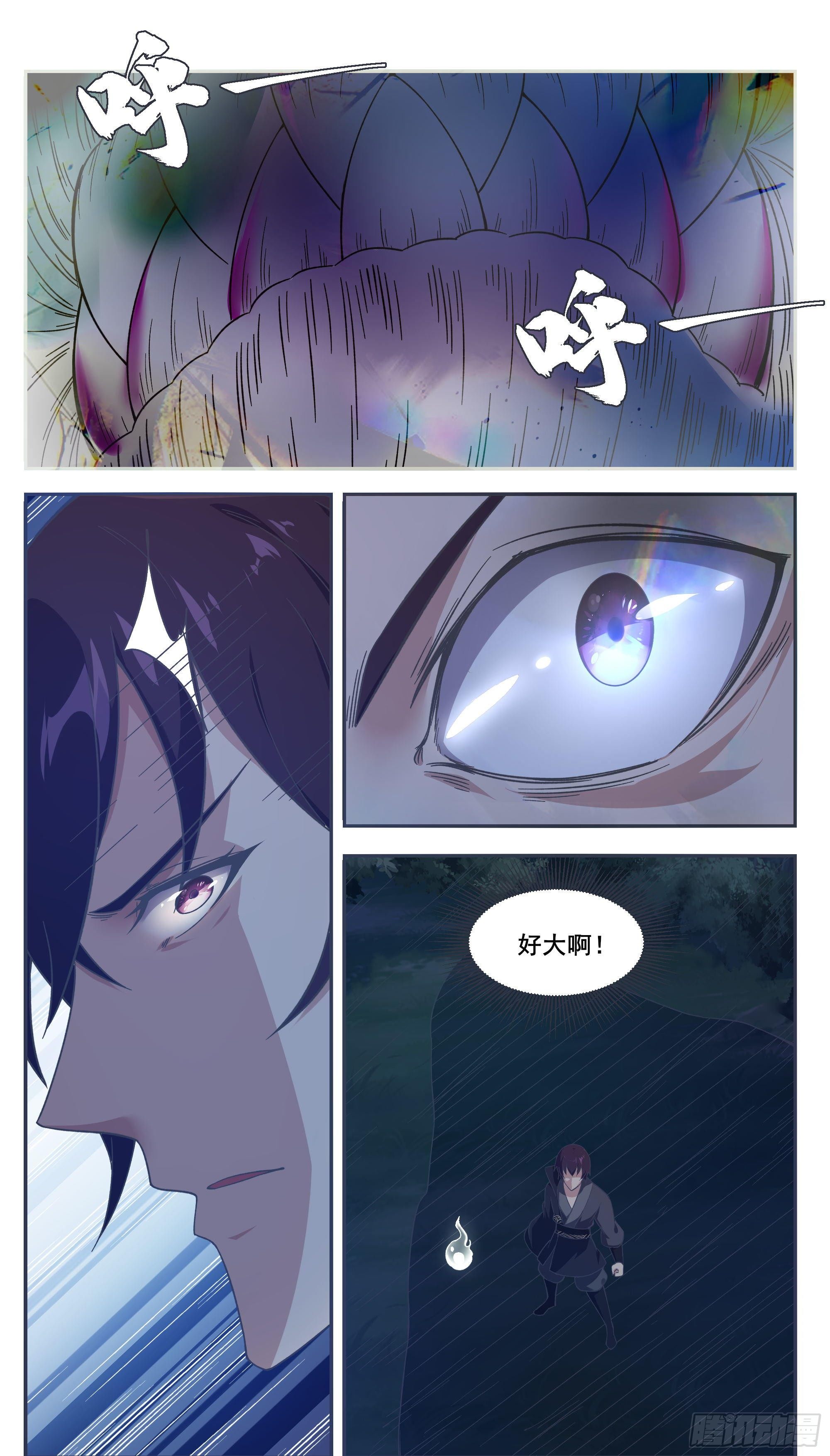 第198话 找死别拉上我9
