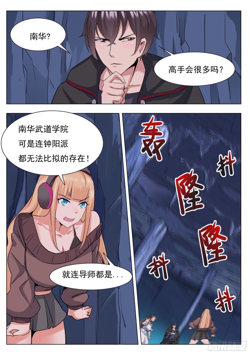 第87话 都完事了！？11