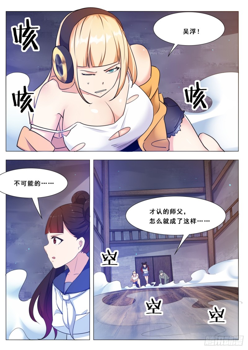 第117话 返虚中阶7