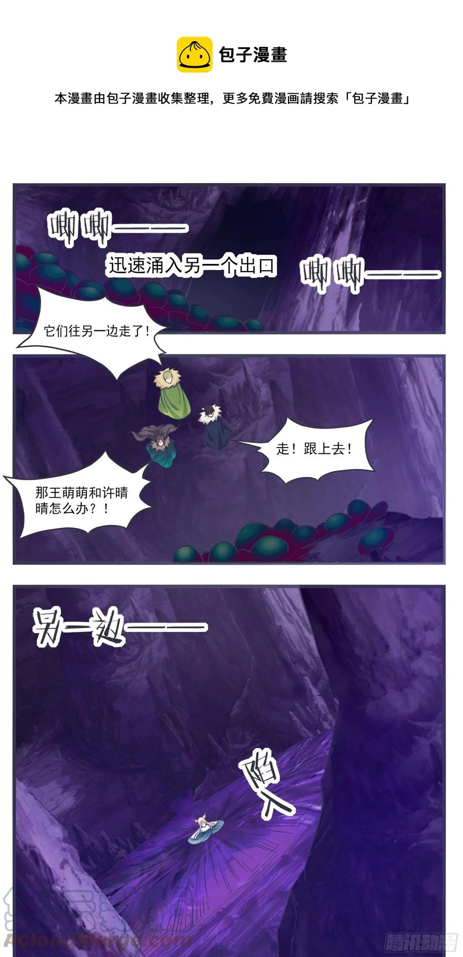 第232话 秘境遇险7