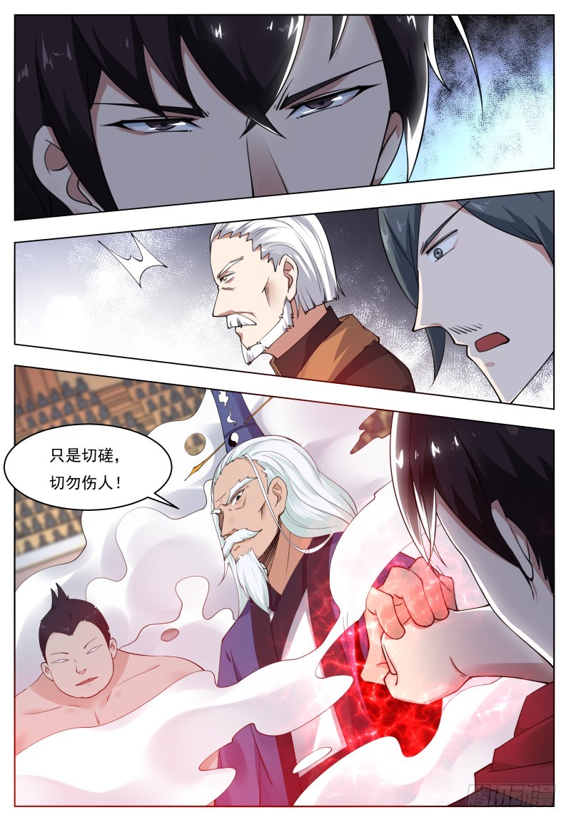 第72话 我也不是好欺负的9