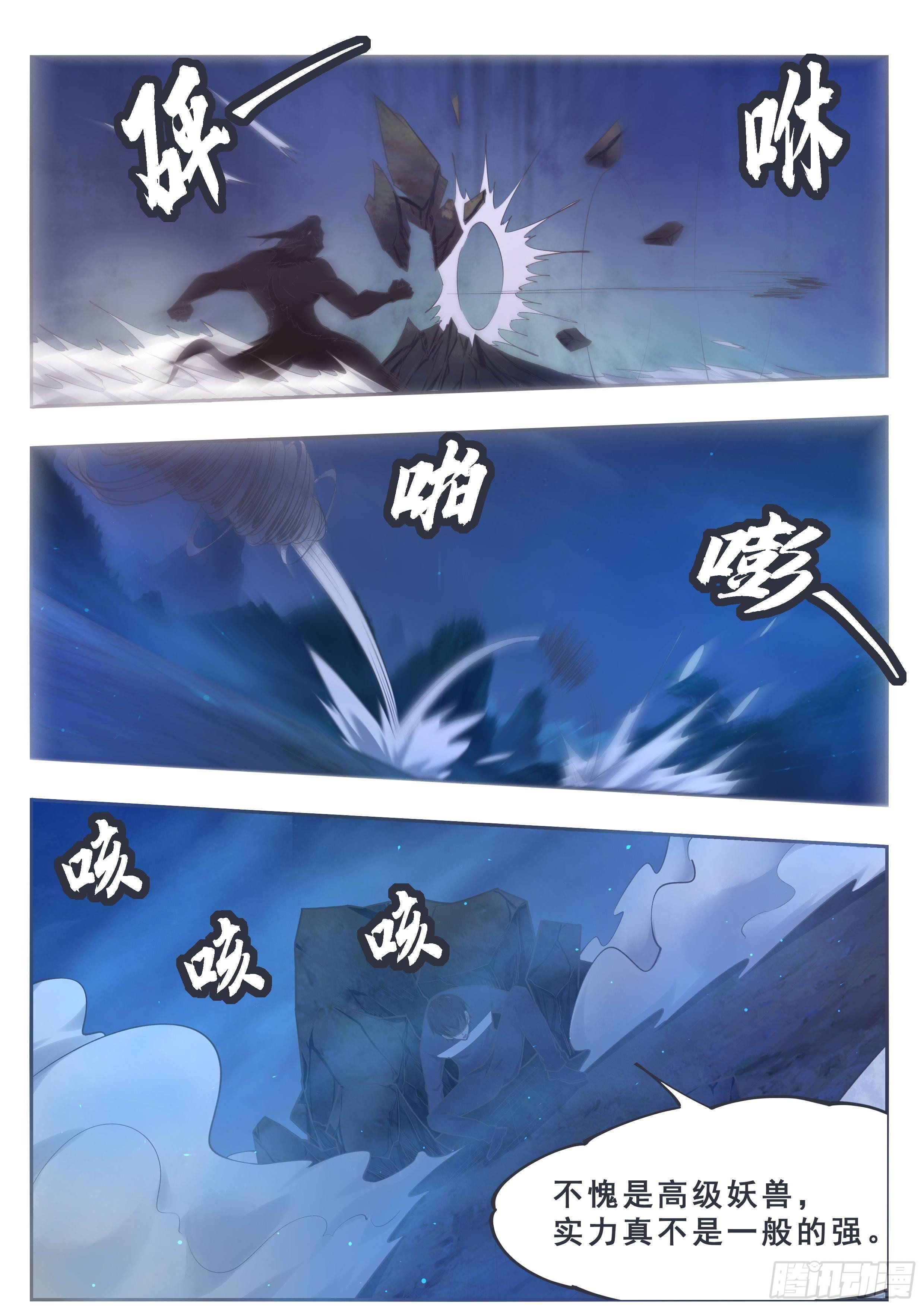 第184话 元素技能12