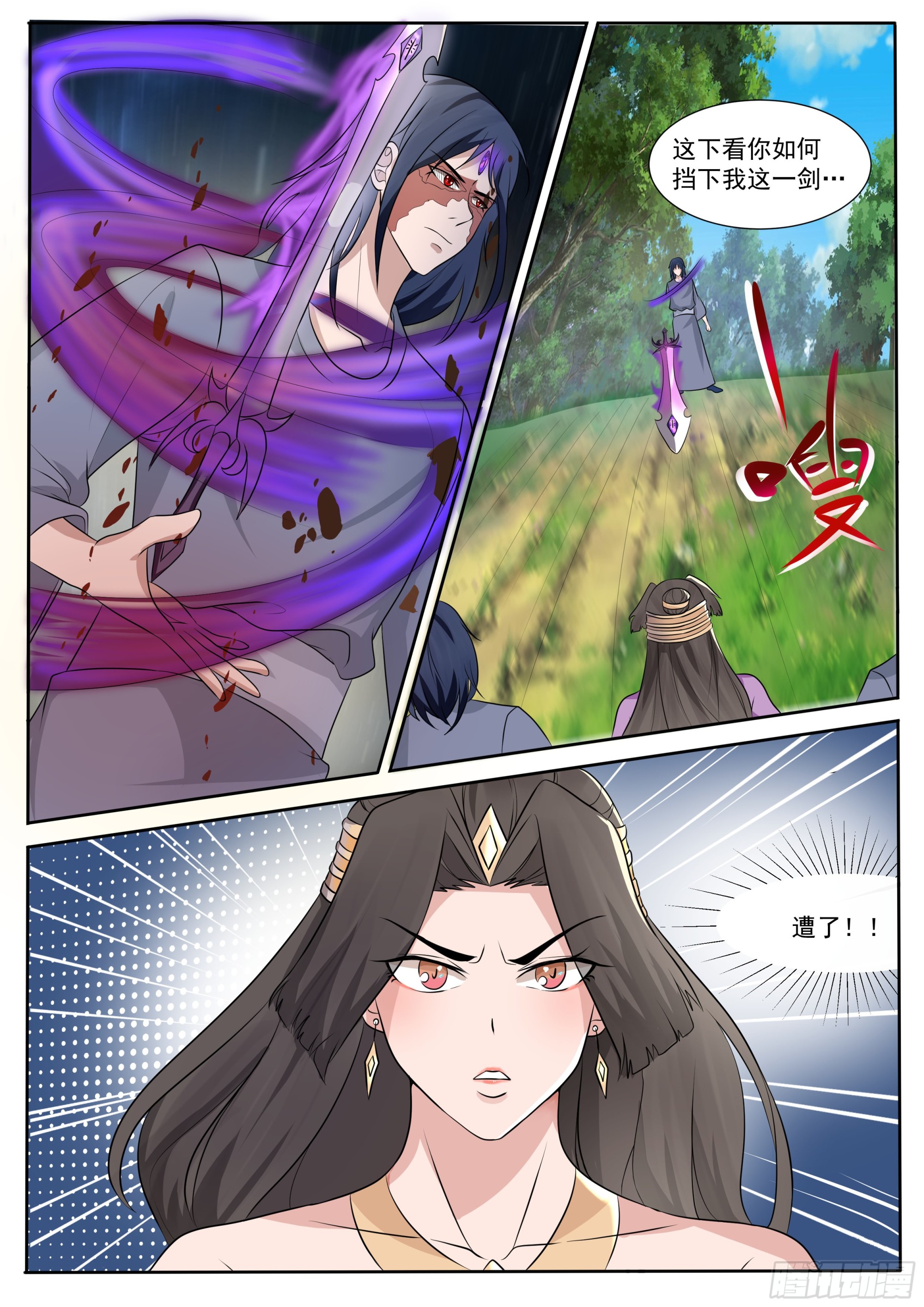 第291话 二化身5