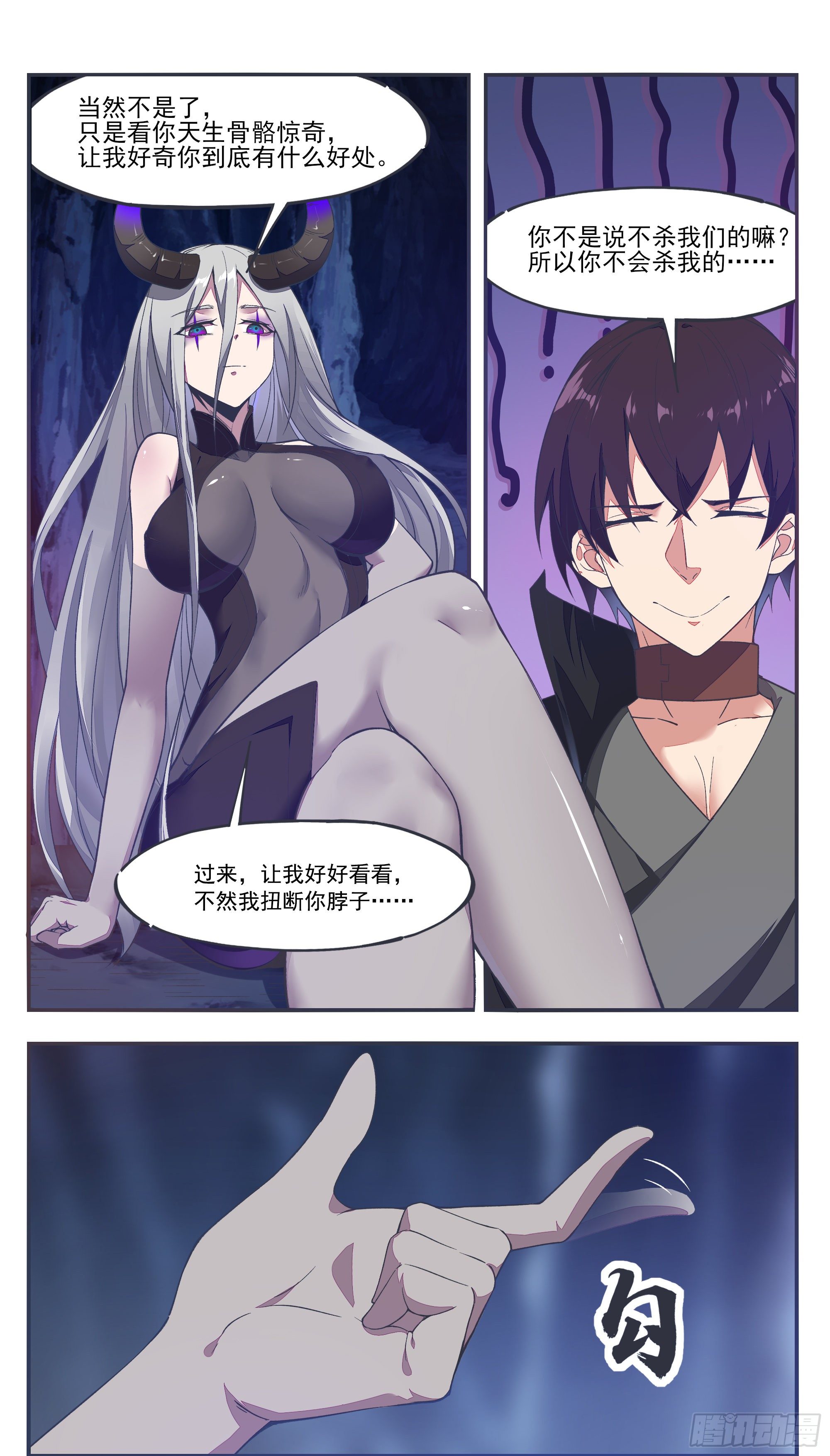 第197话 太危险了，这位置…2