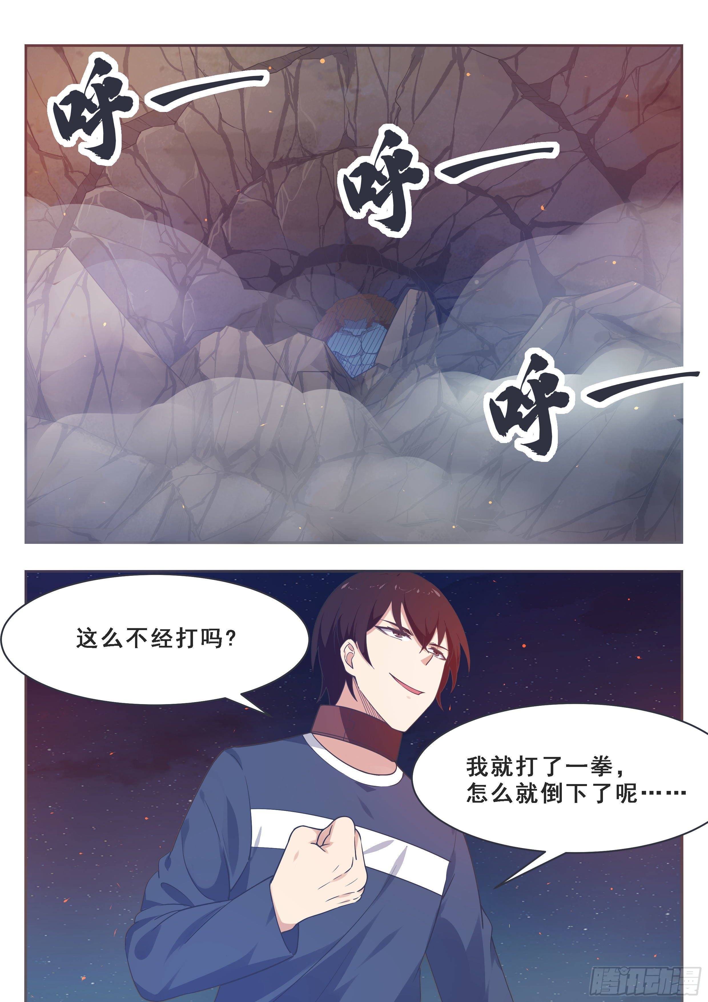 第168话 蠢货打他10