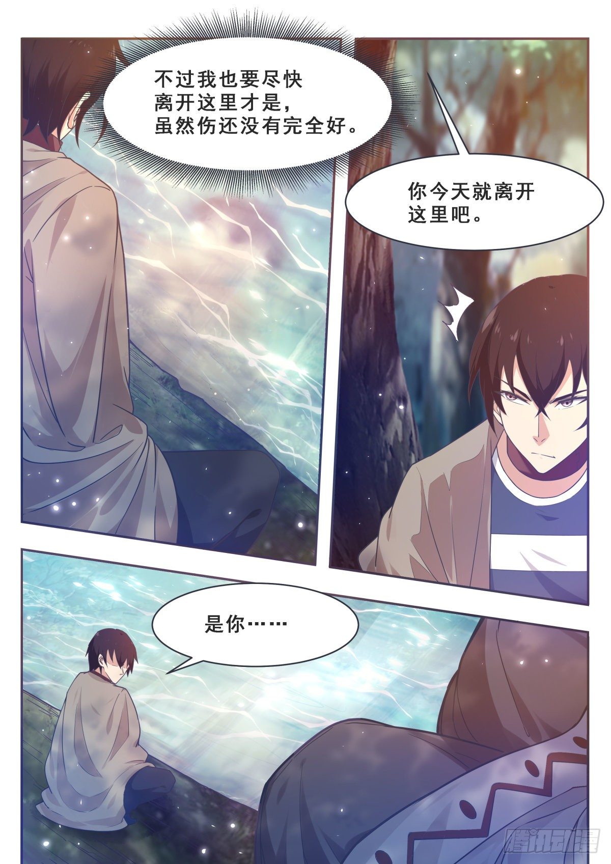 第172话 解开项圈？2