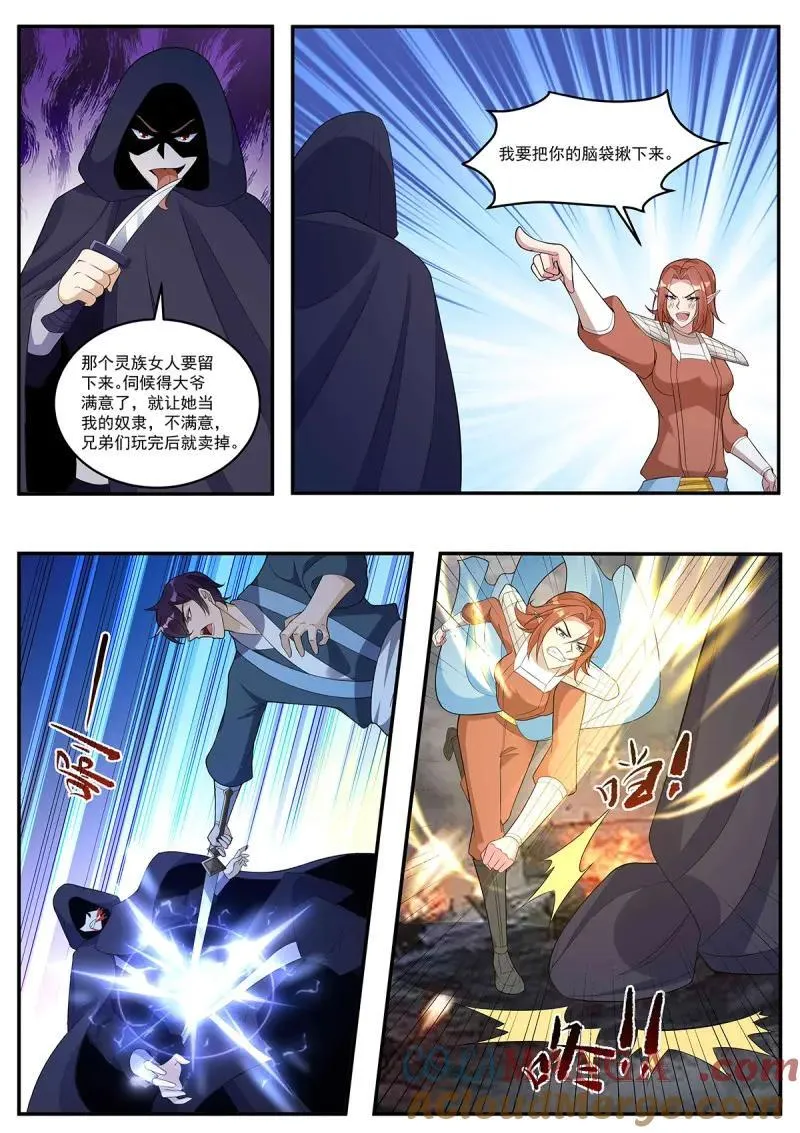 第355话 第350话 流帮2