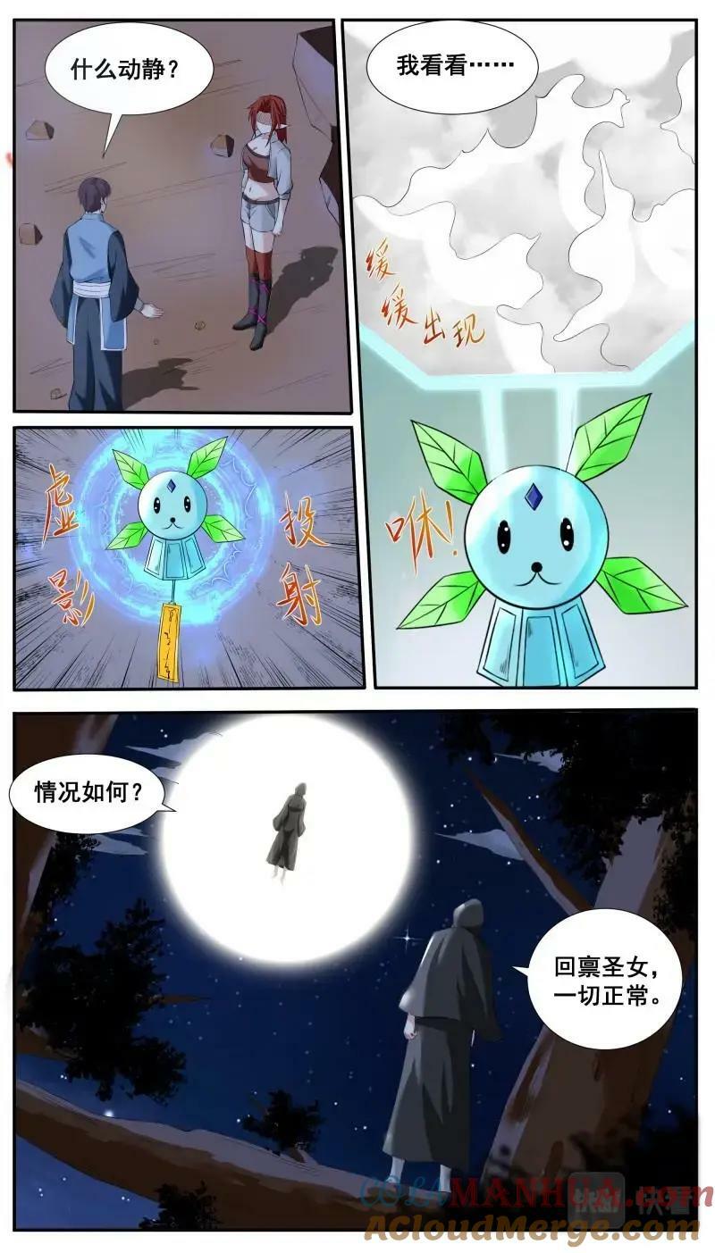 第345话 第340话 上钩7