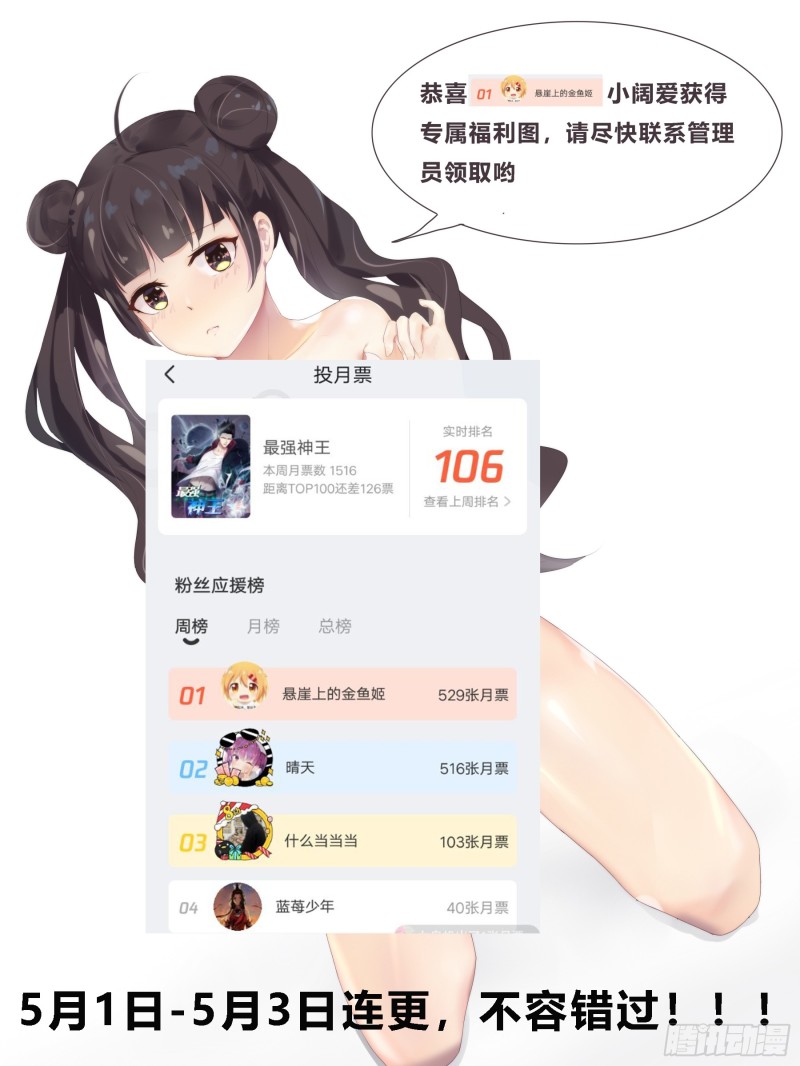 第86话 居然色诱16