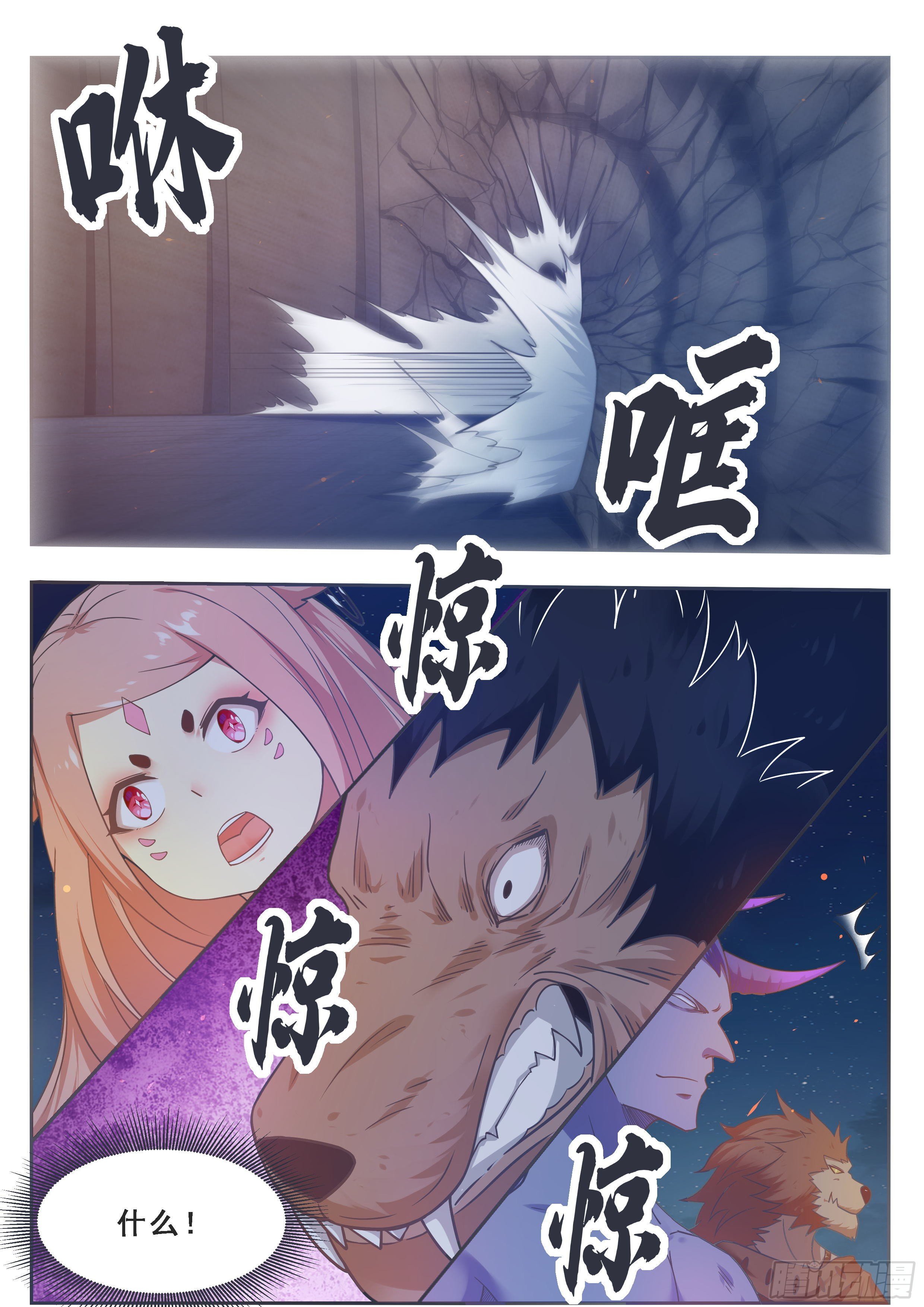 第168话 蠢货打他9