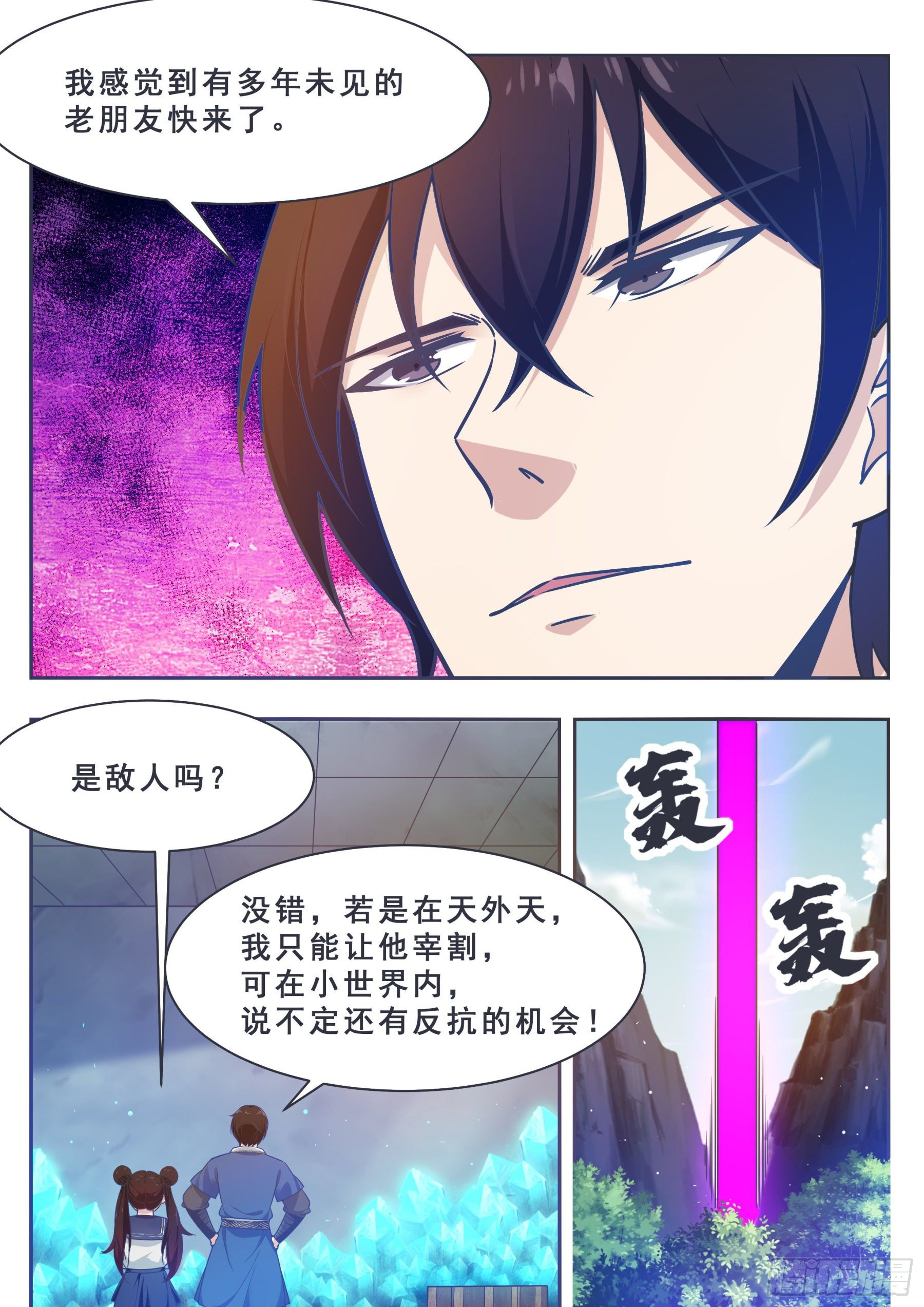 144 猛哥！猛男的猛！3