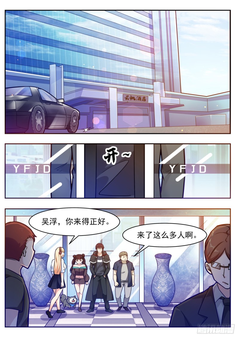 第99话 都是废物1