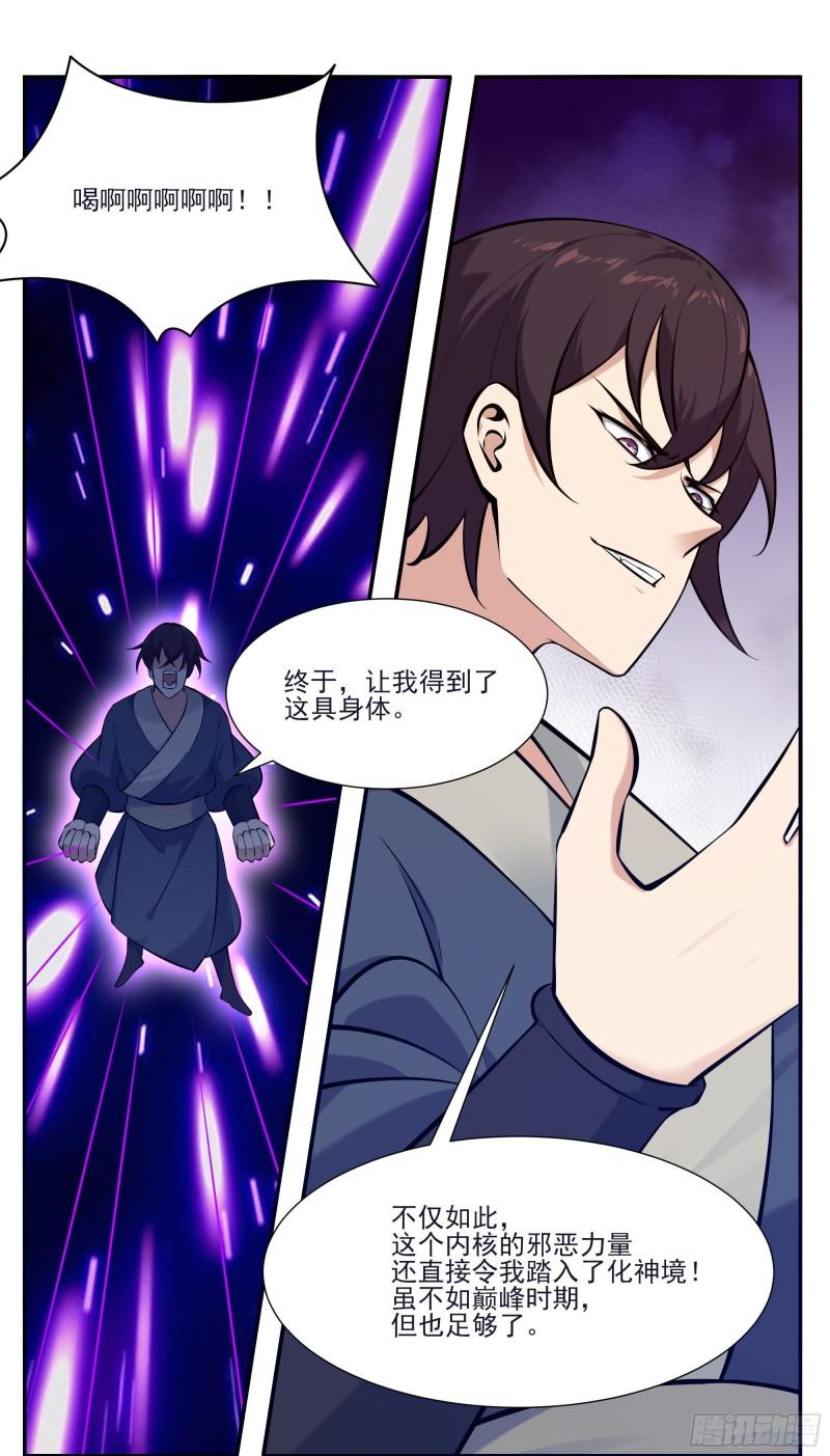 第261话 吴浮，安息吧2
