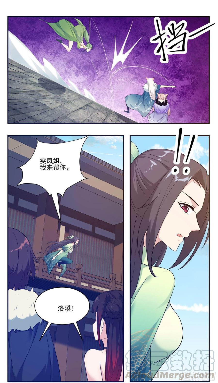 第226话 一亲芳泽9