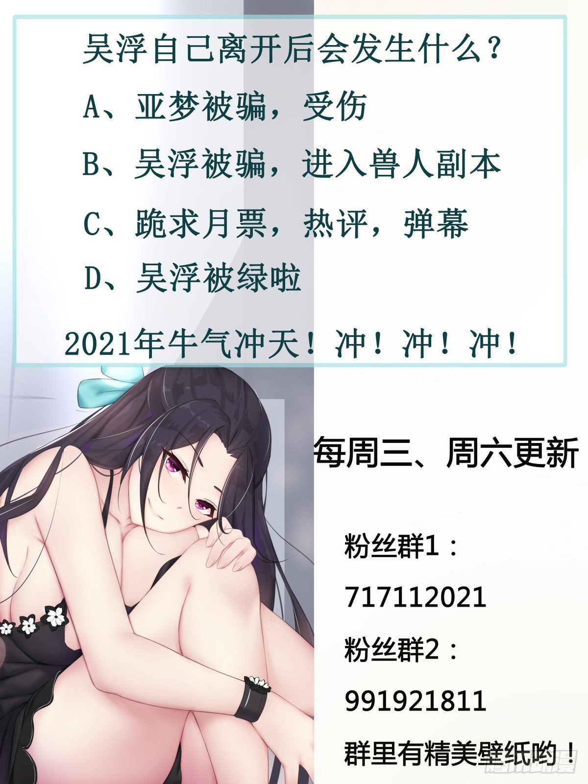 第172话 解开项圈？11
