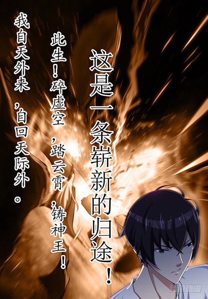 预告 神王来啦！4