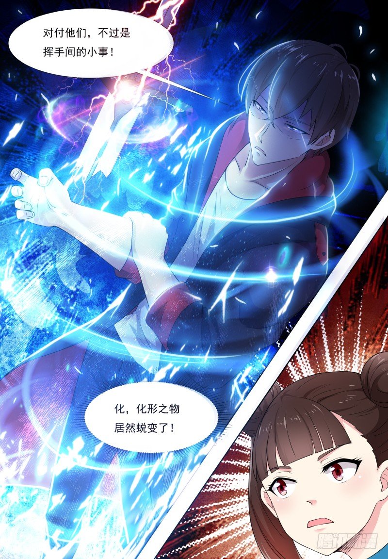 第23话 要我送你吗？10