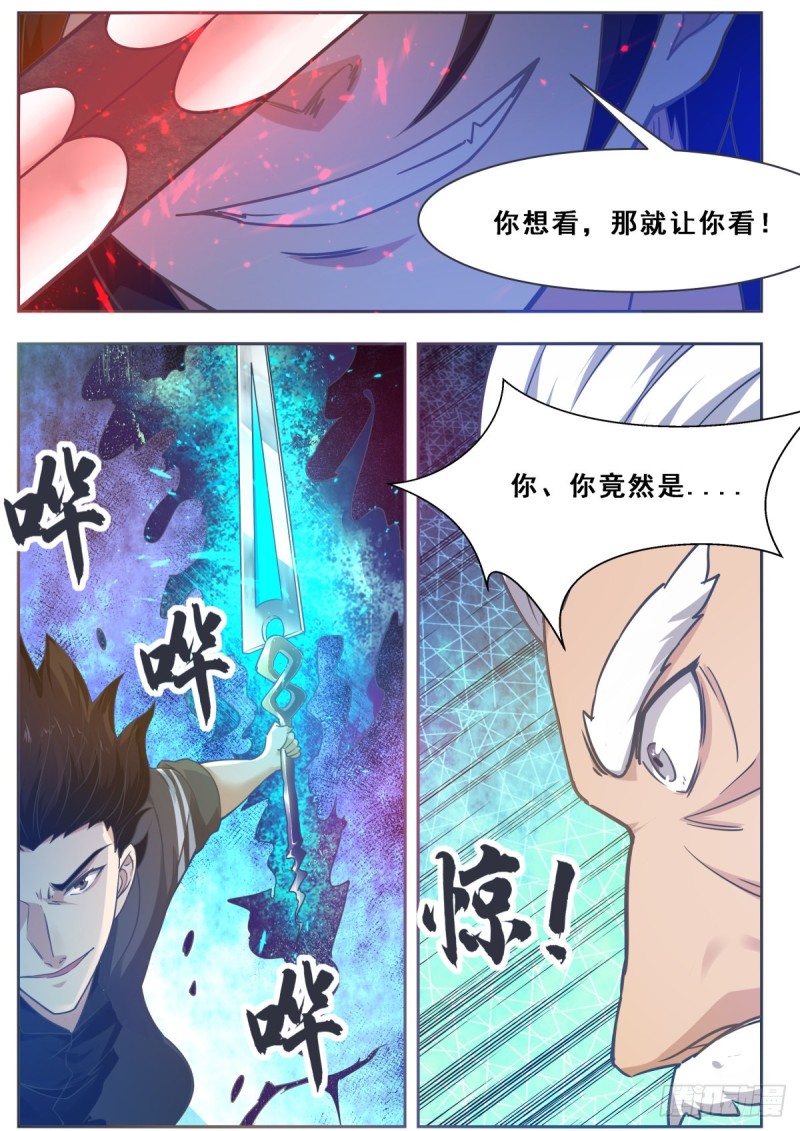 第120话 血染星辰12