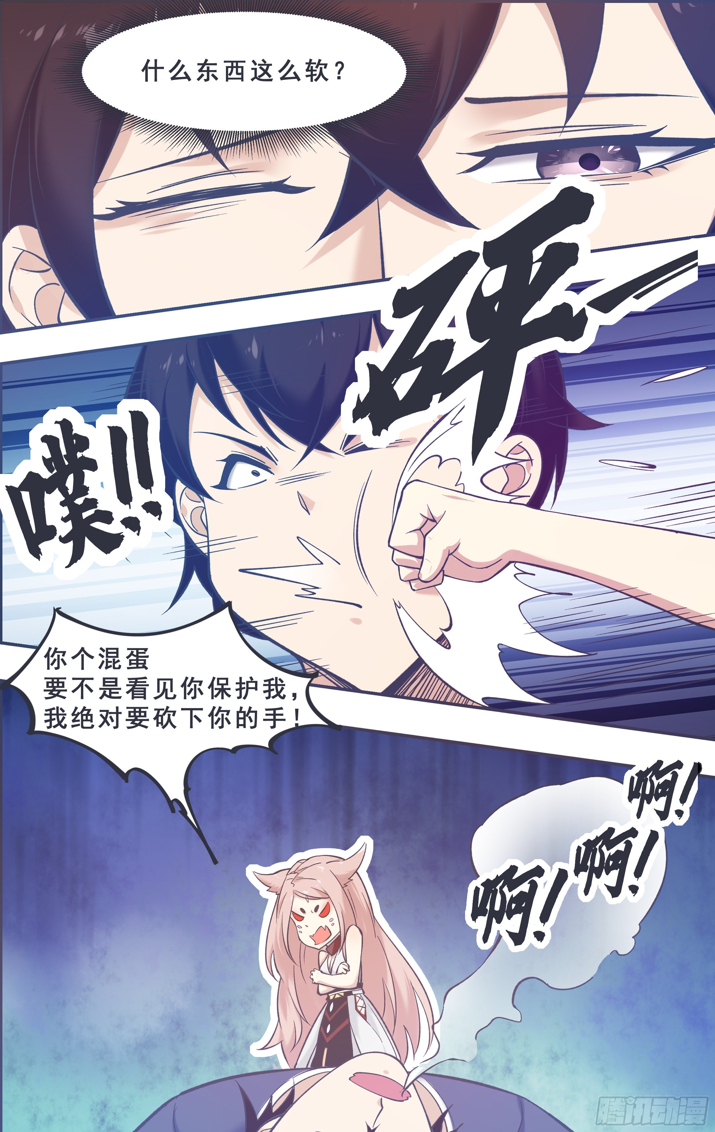 第181话 你……是谁11