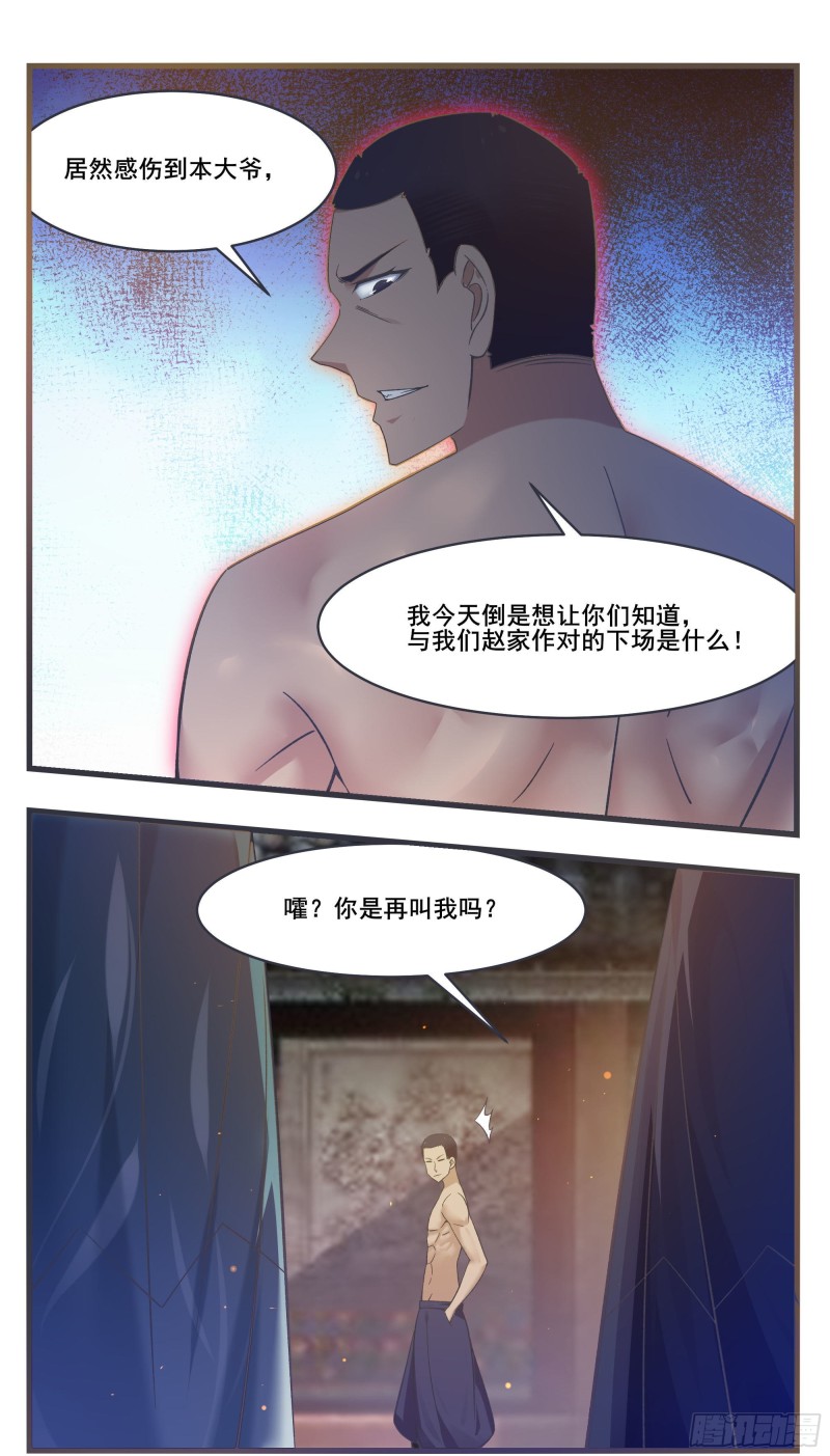 第221话 让姐姐摸摸9