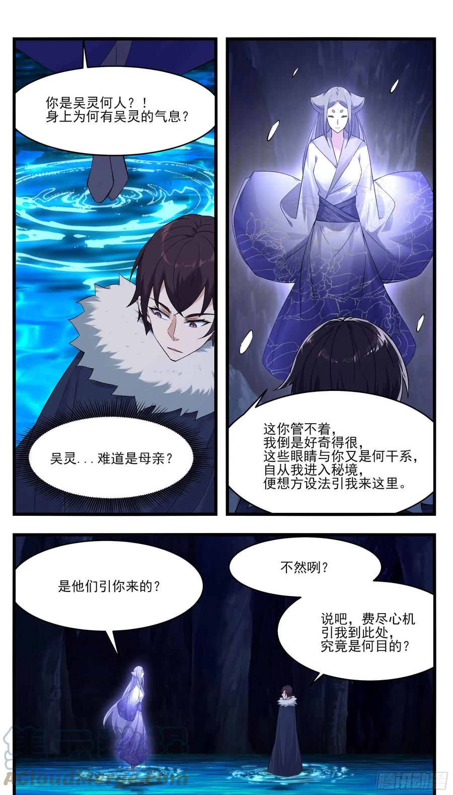 第246话 眼睛的秘密7
