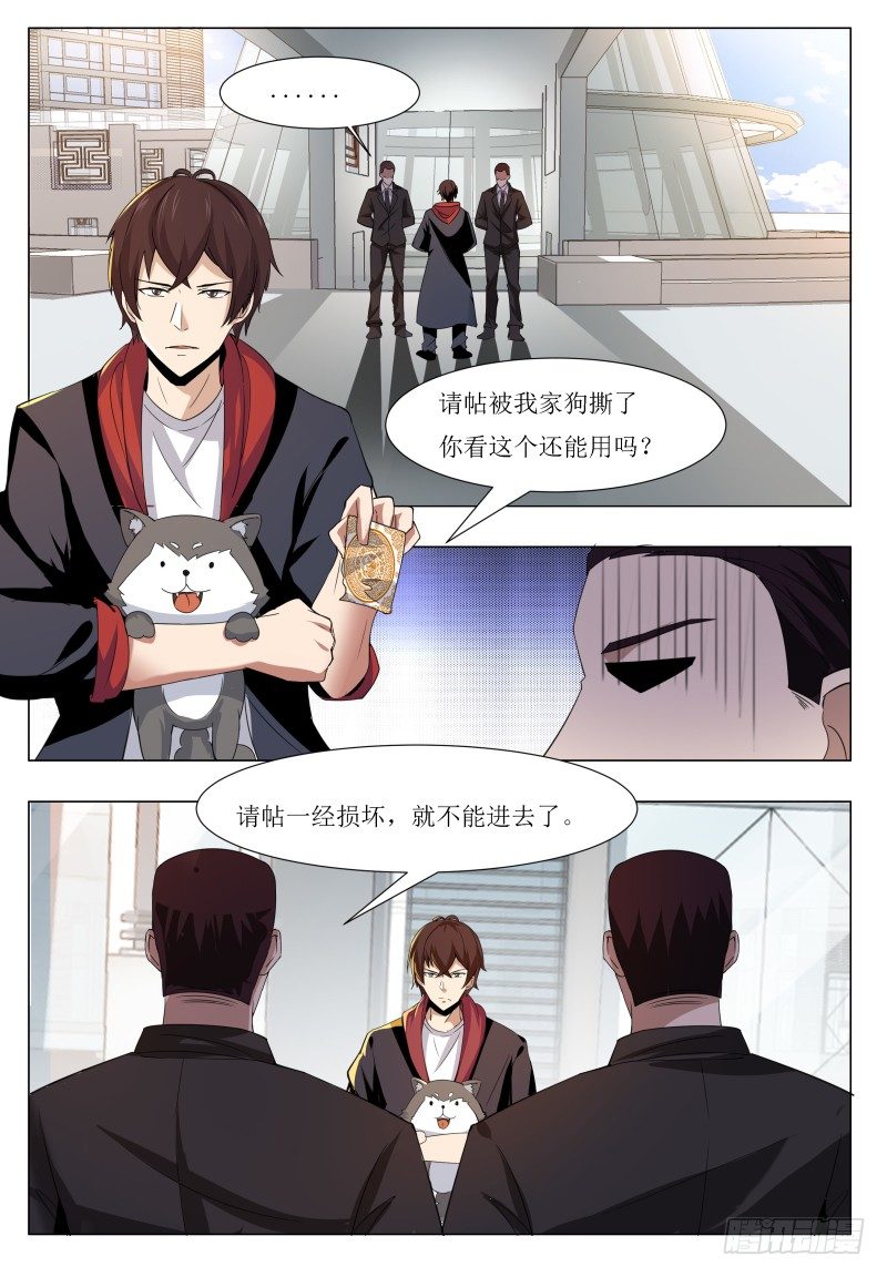 第43话 他又变强了！8