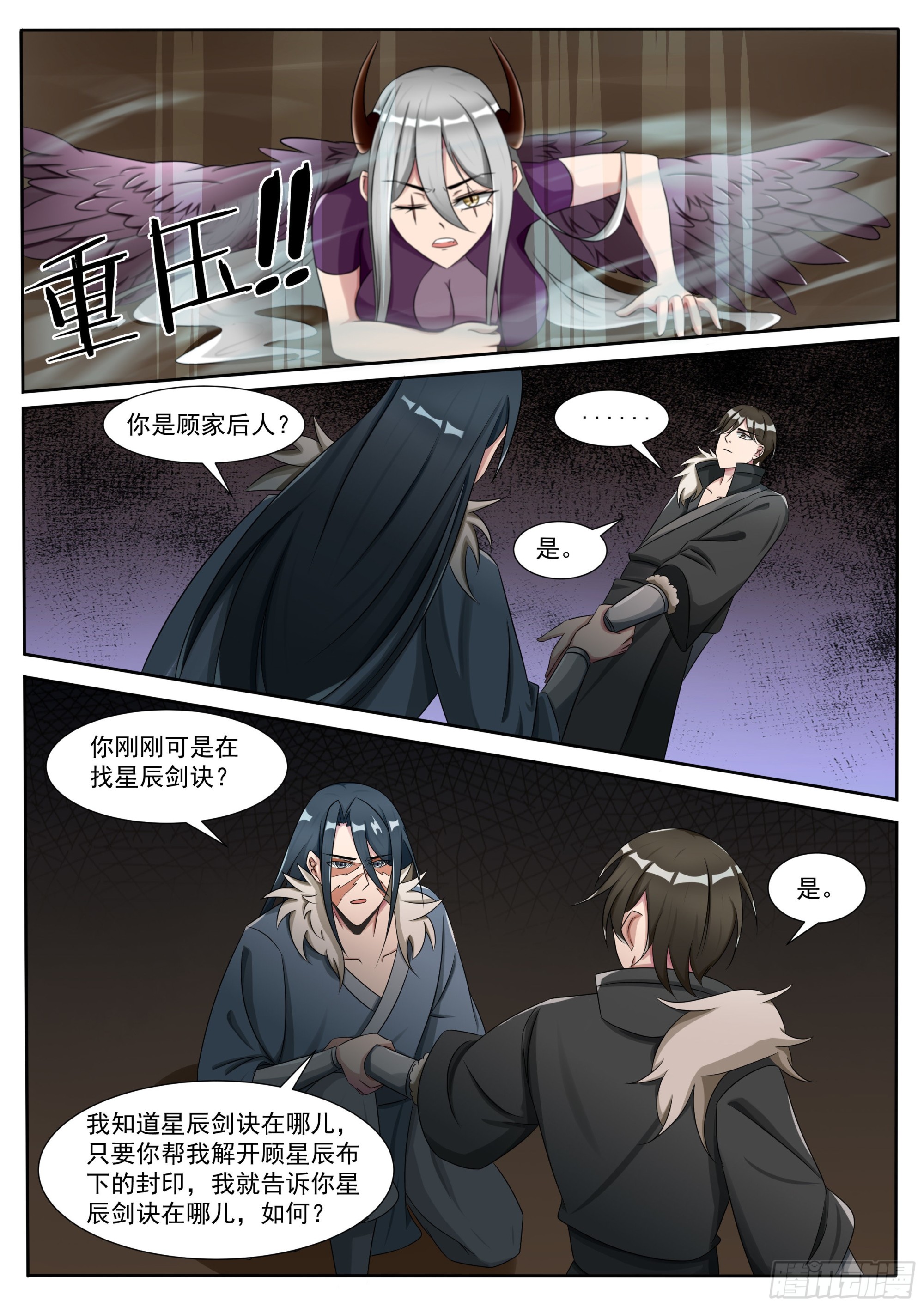 第299话 封印3