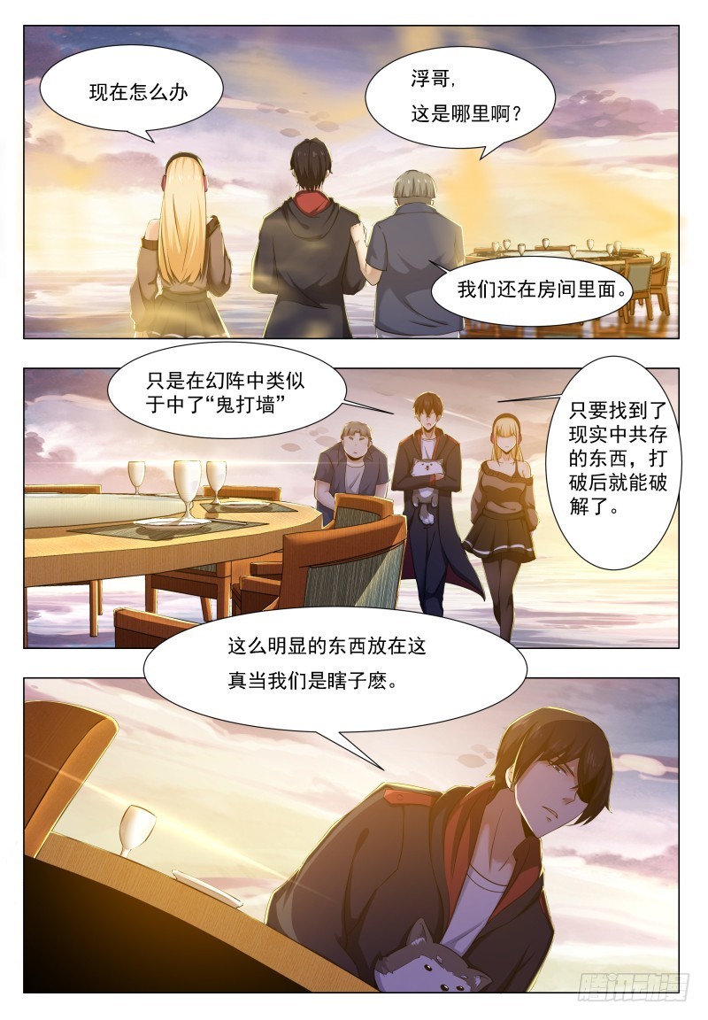 第48话 跪下！叫粑粑！1