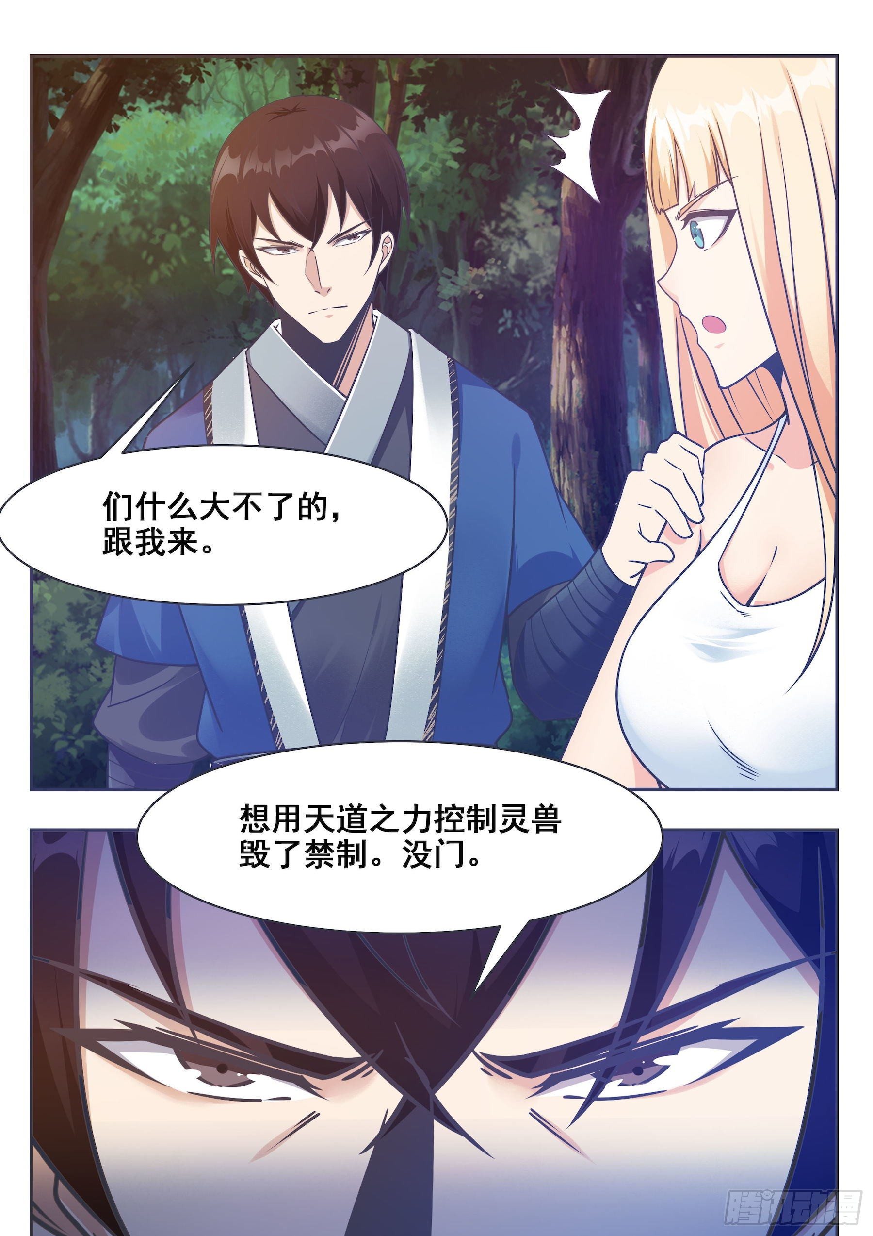 第140话 危机再临12