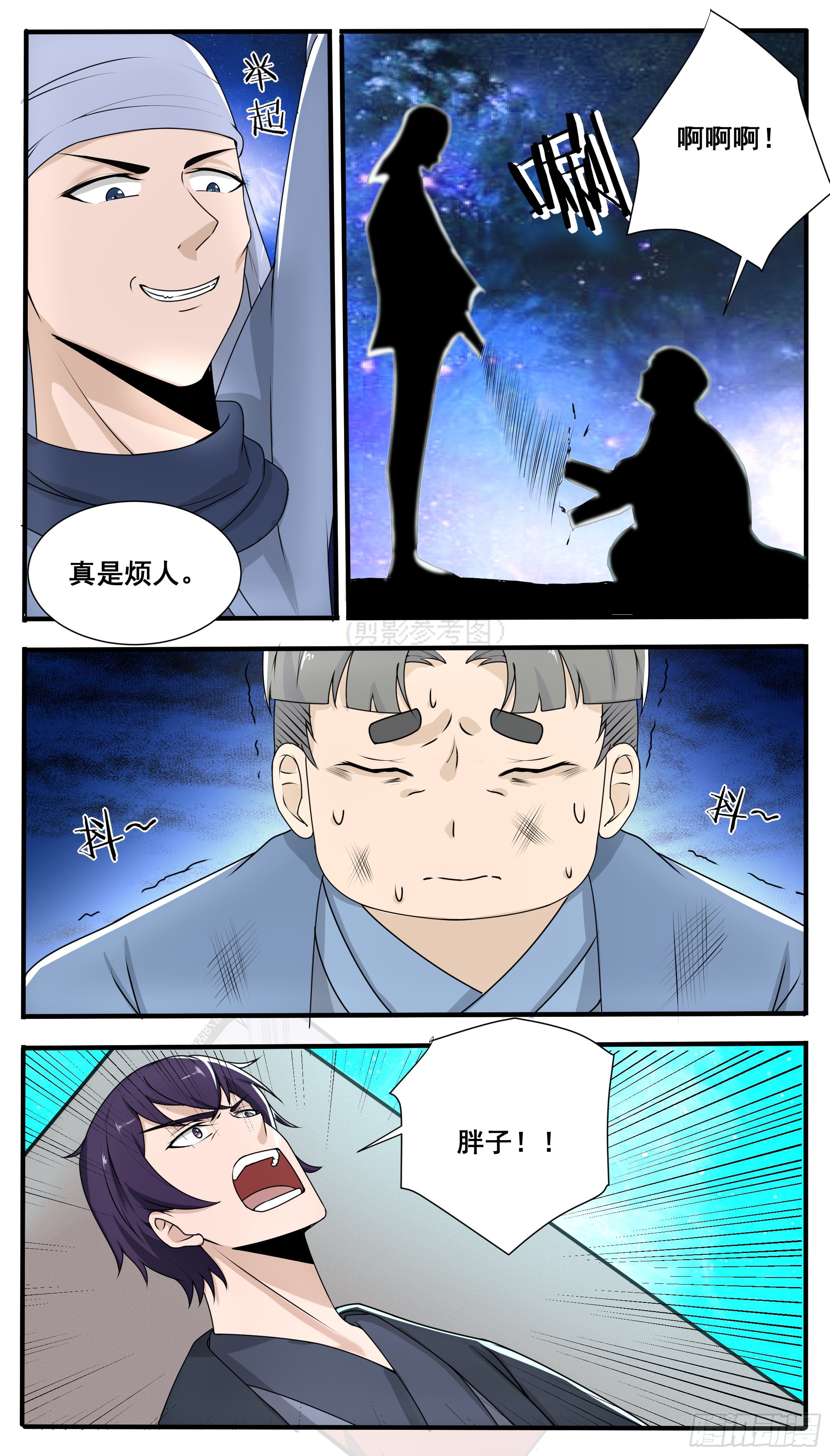 第312话 策天机的阴谋1
