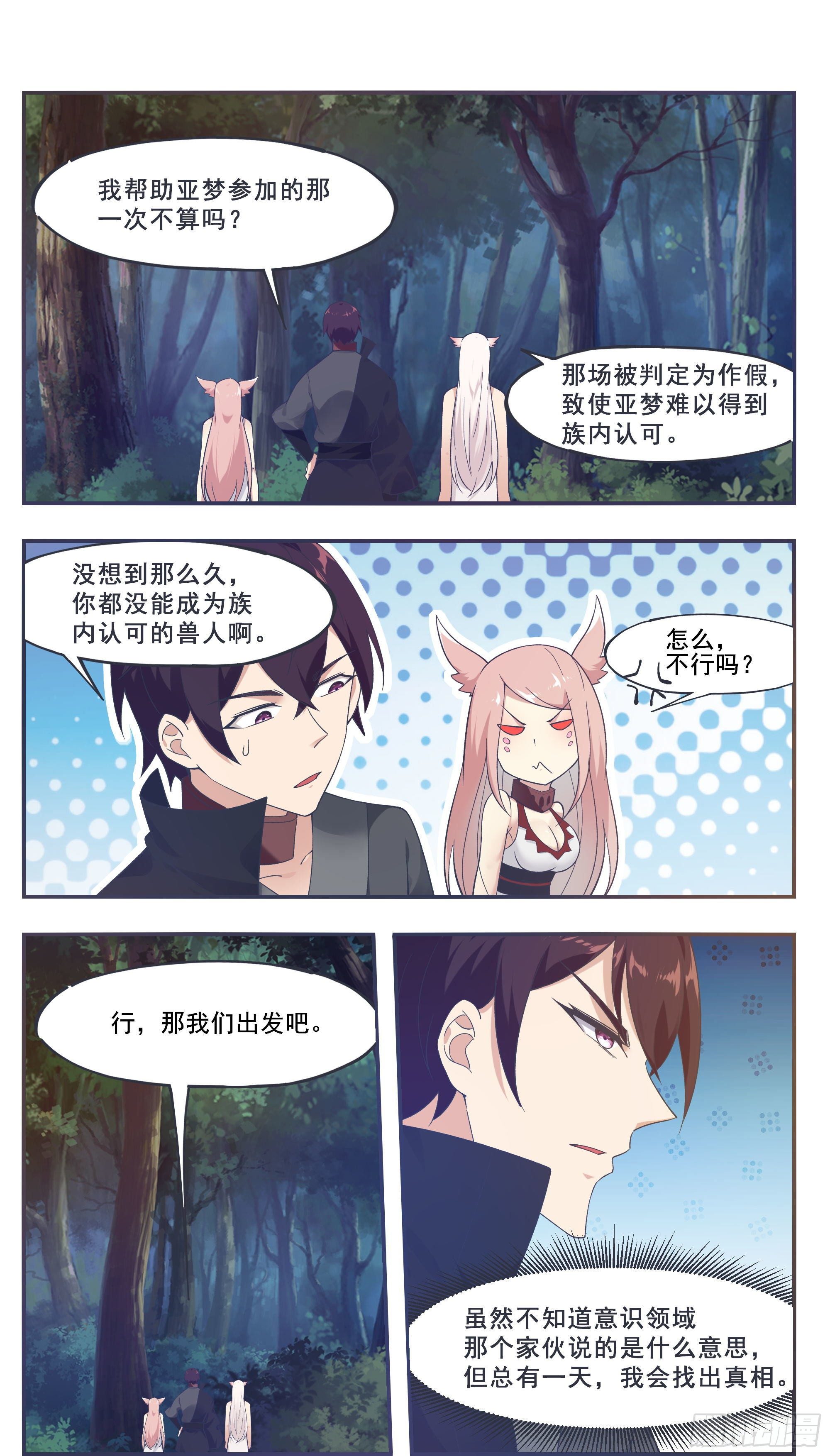 第209话 族长爷爷4