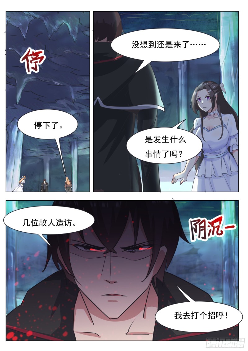 第87话 都完事了！？13