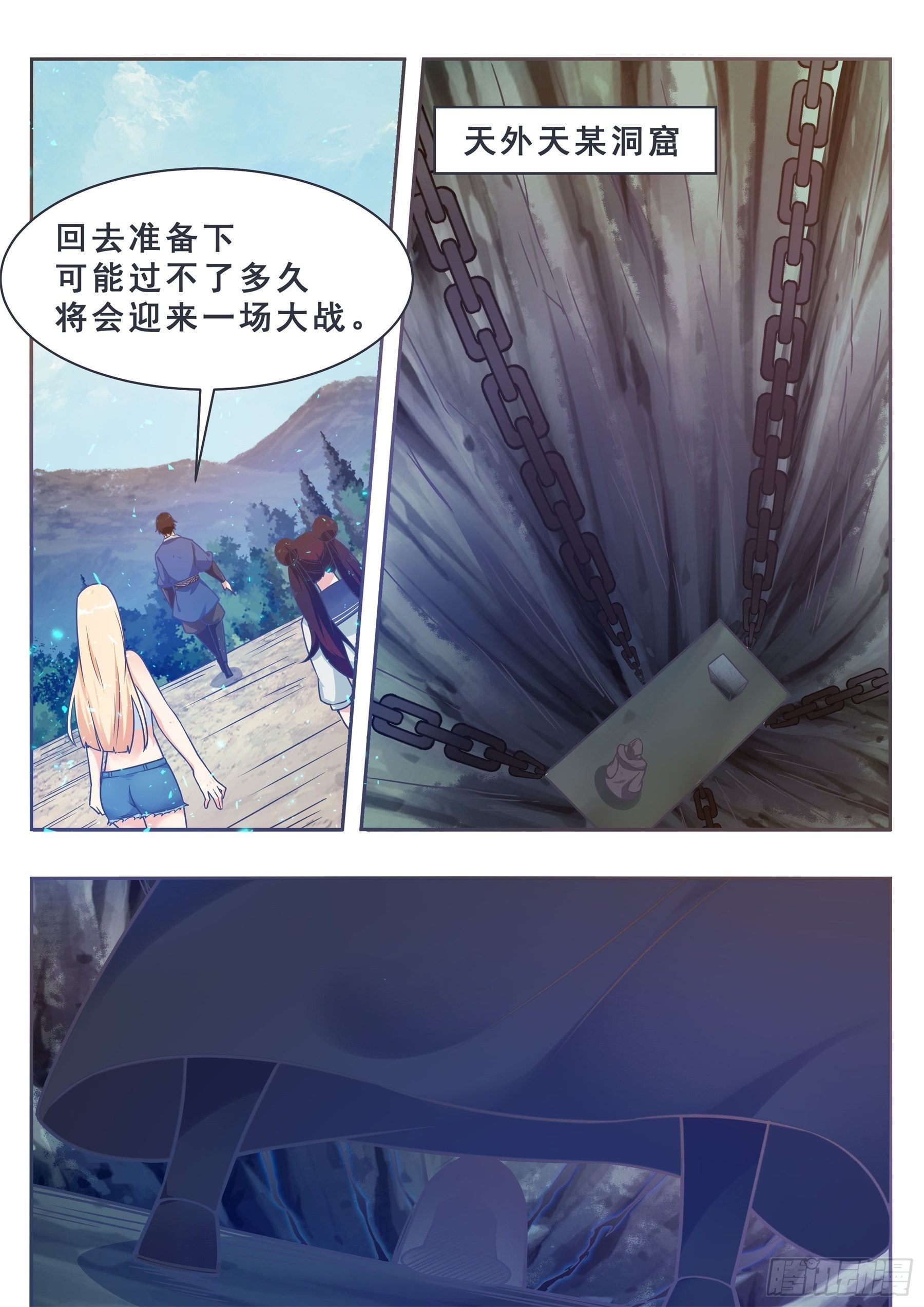 第143话 神宠天降11