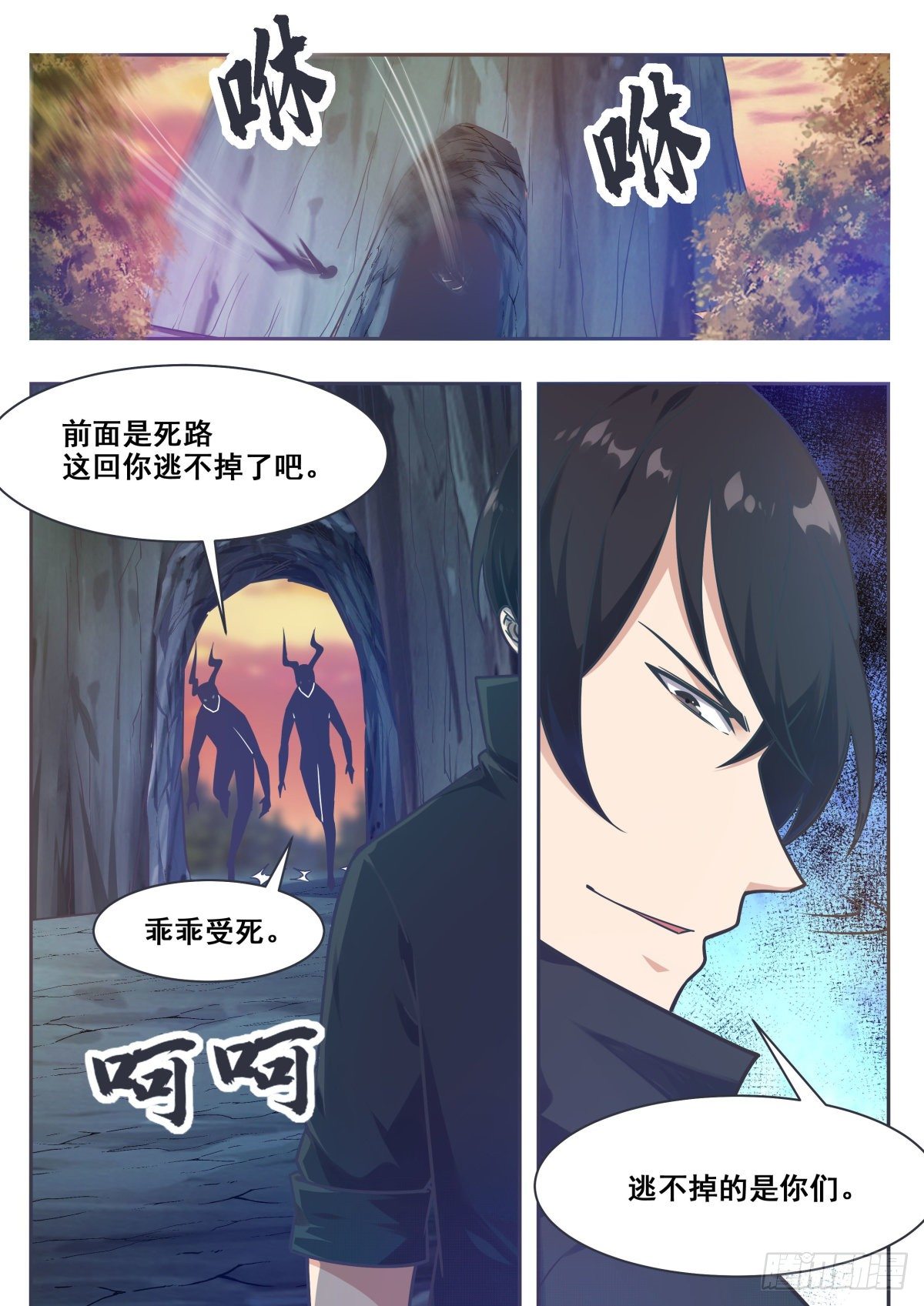 第157话 阴阳阵5
