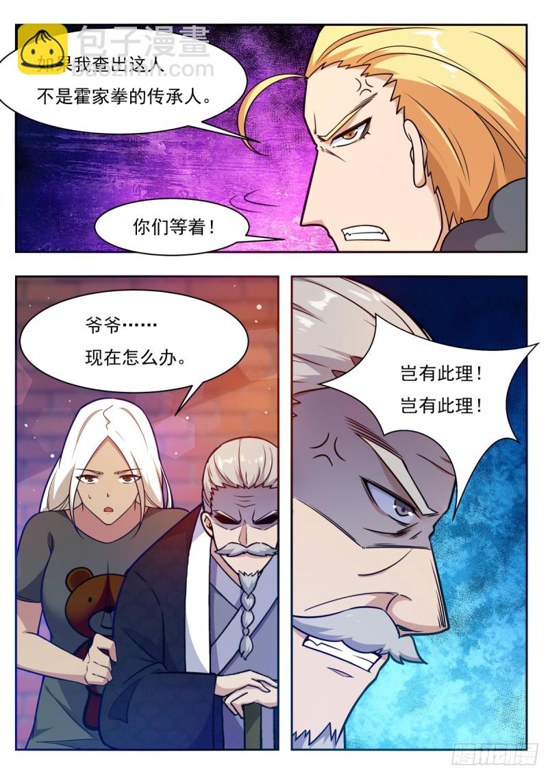 第98话 不会嫁给你3