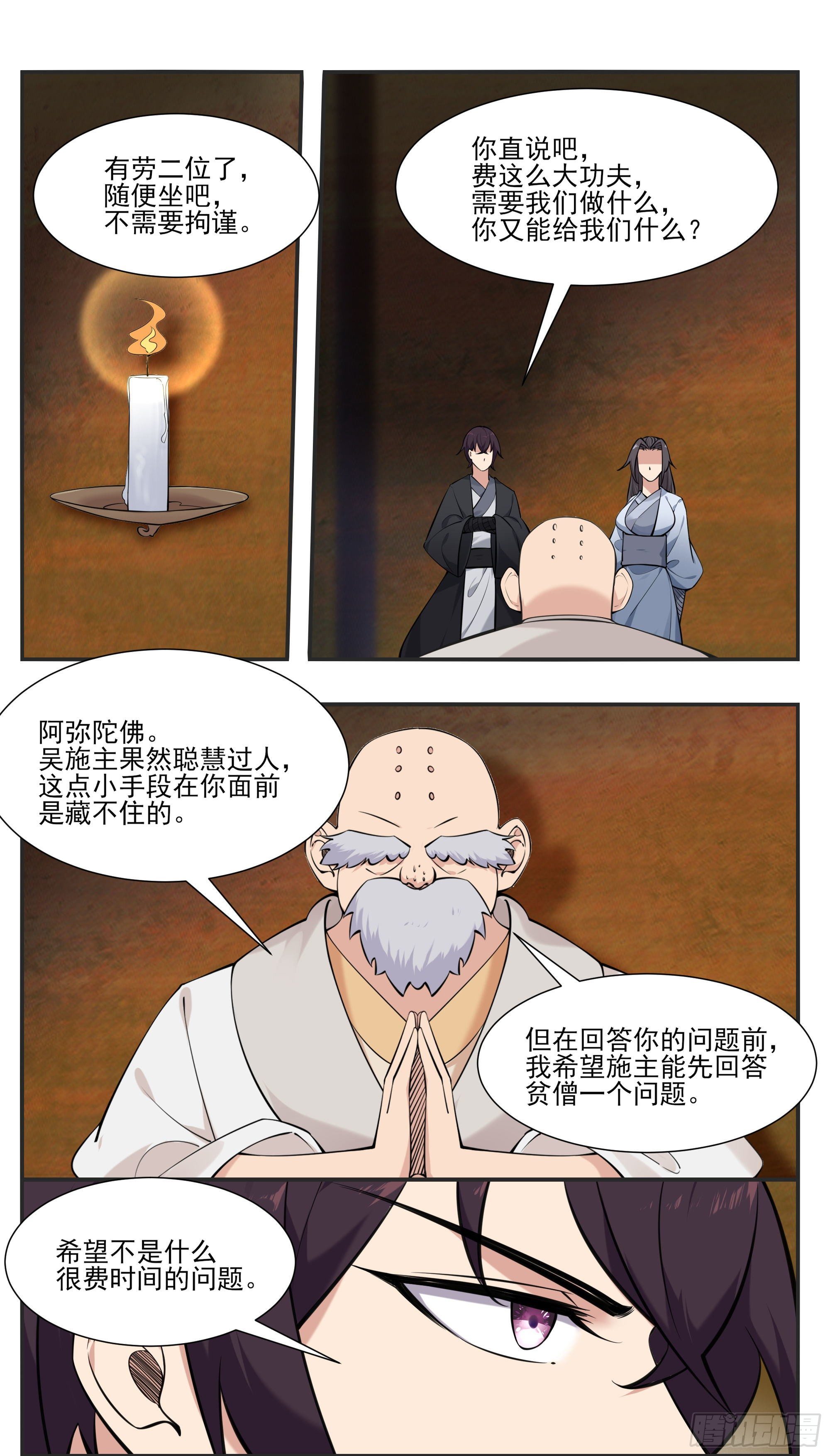 第273话 不世之仇6